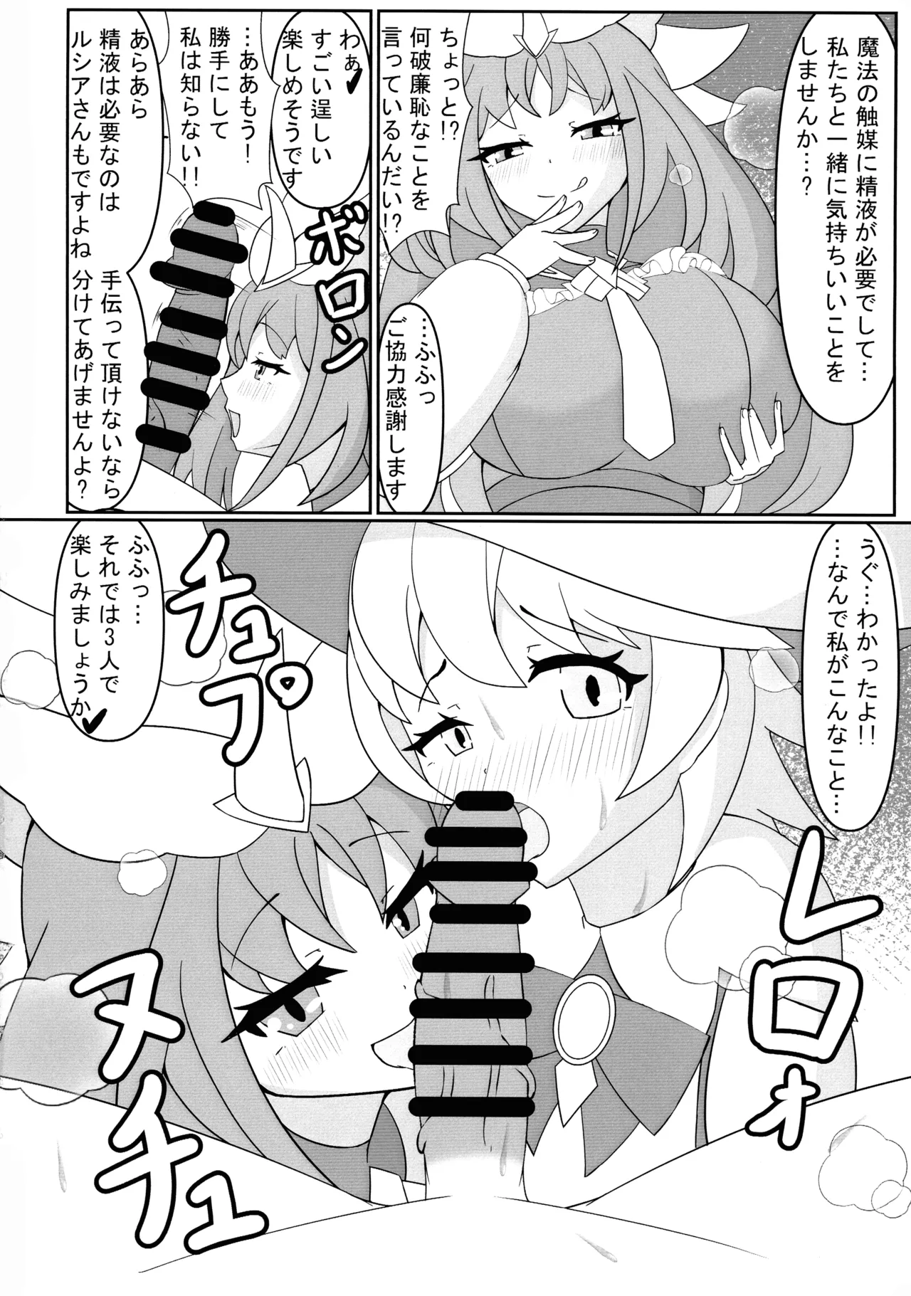 (Gouyoku de Kenkyo na Event TURN17) [2-Kai Kougeki (Ni-dan)] Shiroki mori ni hairazunba… (Yu-Gi-Oh!) 이미지 번호 4