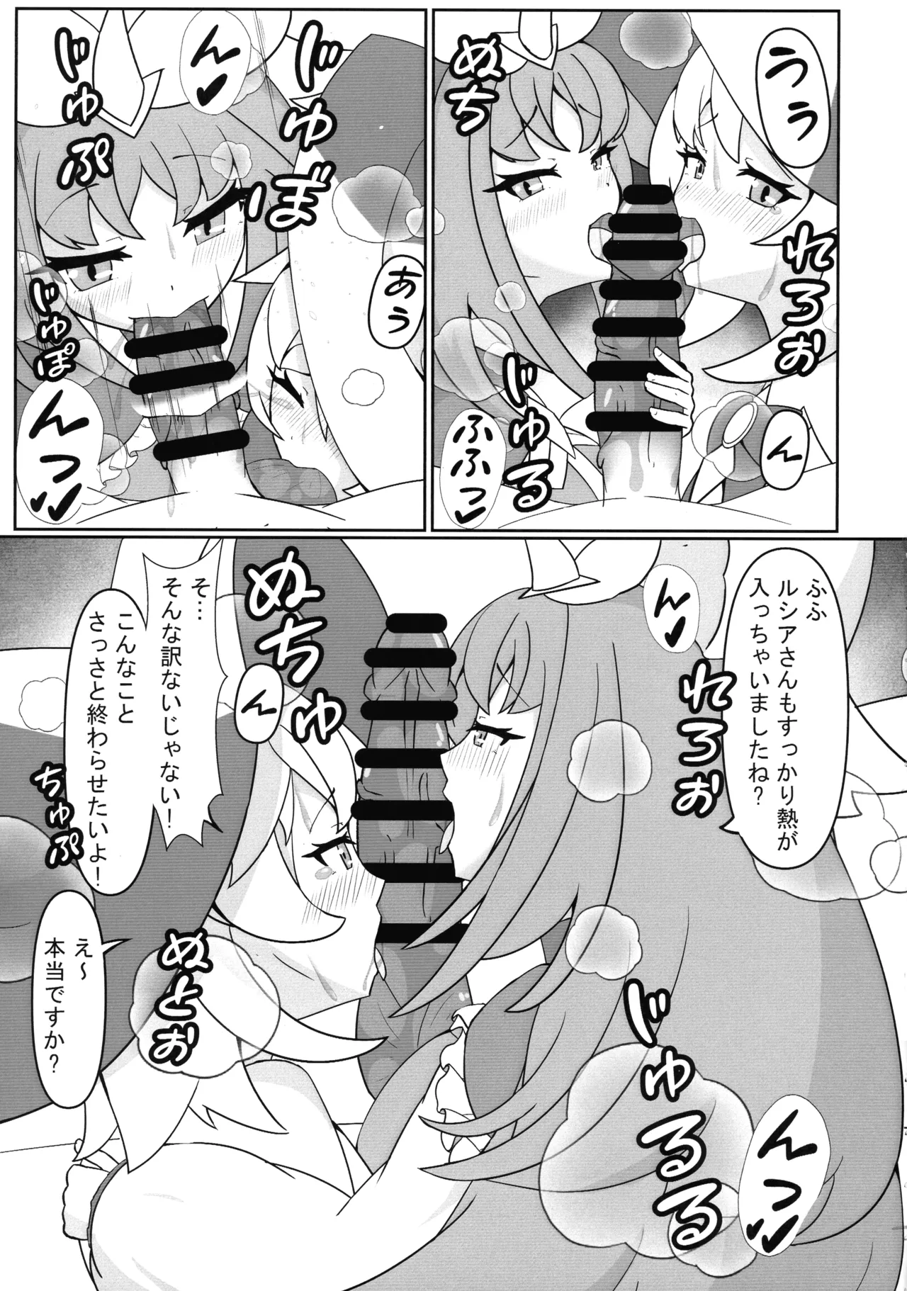 (Gouyoku de Kenkyo na Event TURN17) [2-Kai Kougeki (Ni-dan)] Shiroki mori ni hairazunba… (Yu-Gi-Oh!) 이미지 번호 5