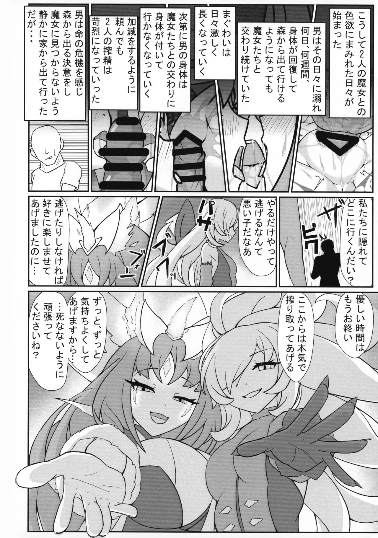 (Gouyoku de Kenkyo na Event TURN17) [2-Kai Kougeki (Ni-dan)] Shiroki mori ni hairazunba… (Yu-Gi-Oh!) 이미지 번호 14