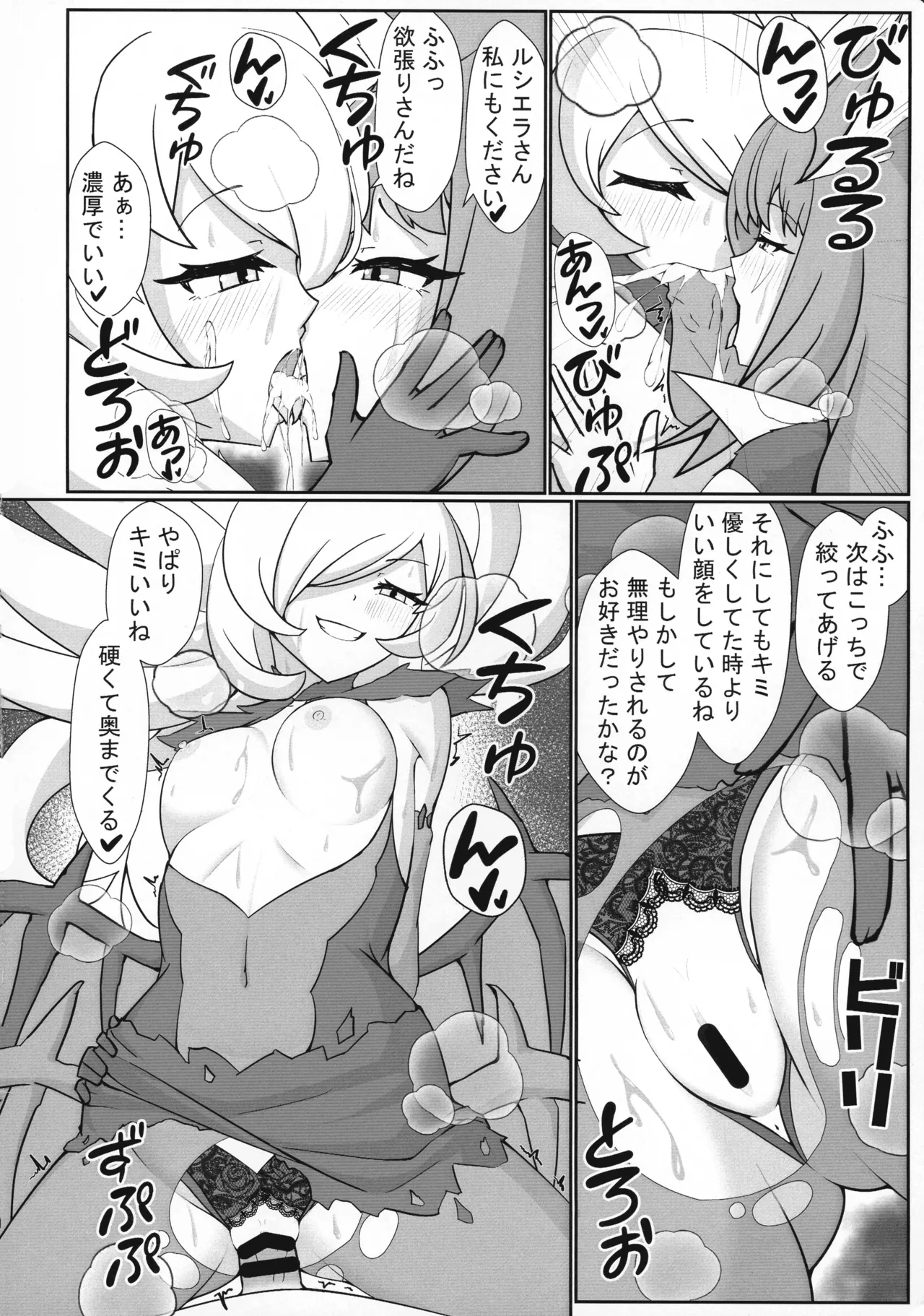 (Gouyoku de Kenkyo na Event TURN17) [2-Kai Kougeki (Ni-dan)] Shiroki mori ni hairazunba… (Yu-Gi-Oh!) 이미지 번호 16