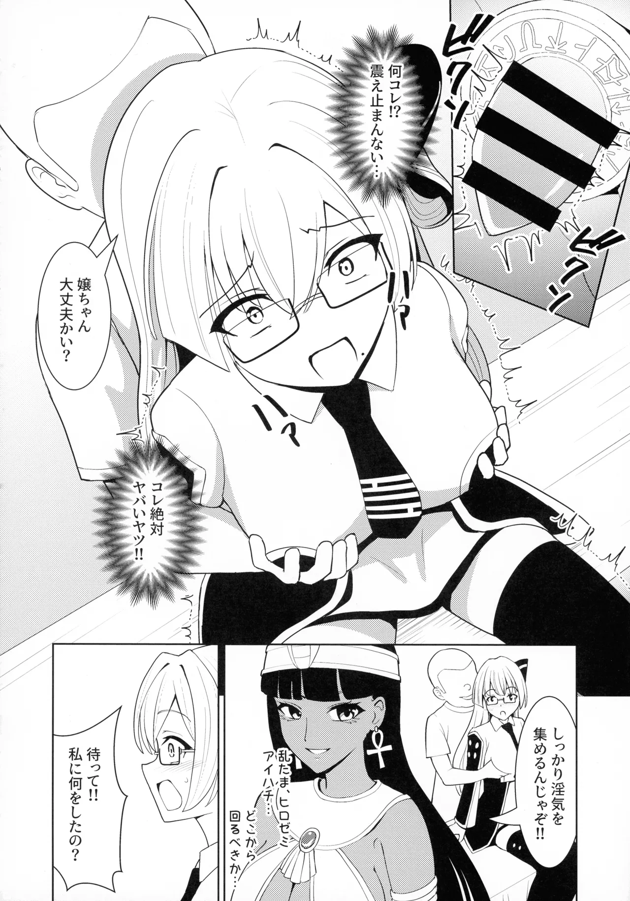 (C107) [Neko No Mimi] Sennen Inki Hime Youki ni Miri rareta Kanbotsu Chikubi Ota On'na no Hanashi  (Yu-Gi-Oh!) numero di immagine  16