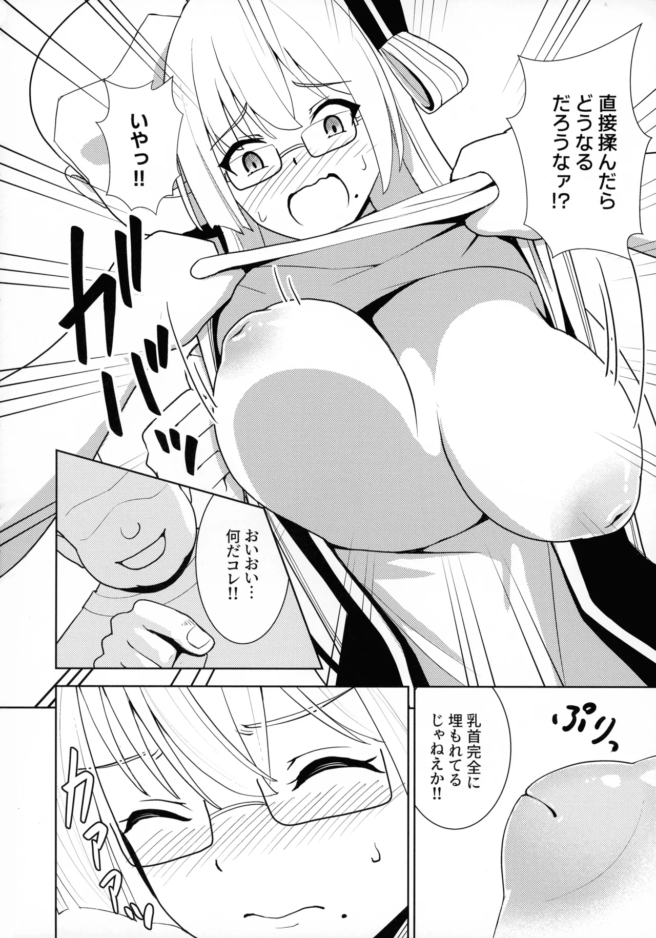 (C107) [Neko No Mimi] Sennen Inki Hime Youki ni Miri rareta Kanbotsu Chikubi Ota On'na no Hanashi  (Yu-Gi-Oh!) numero di immagine  18