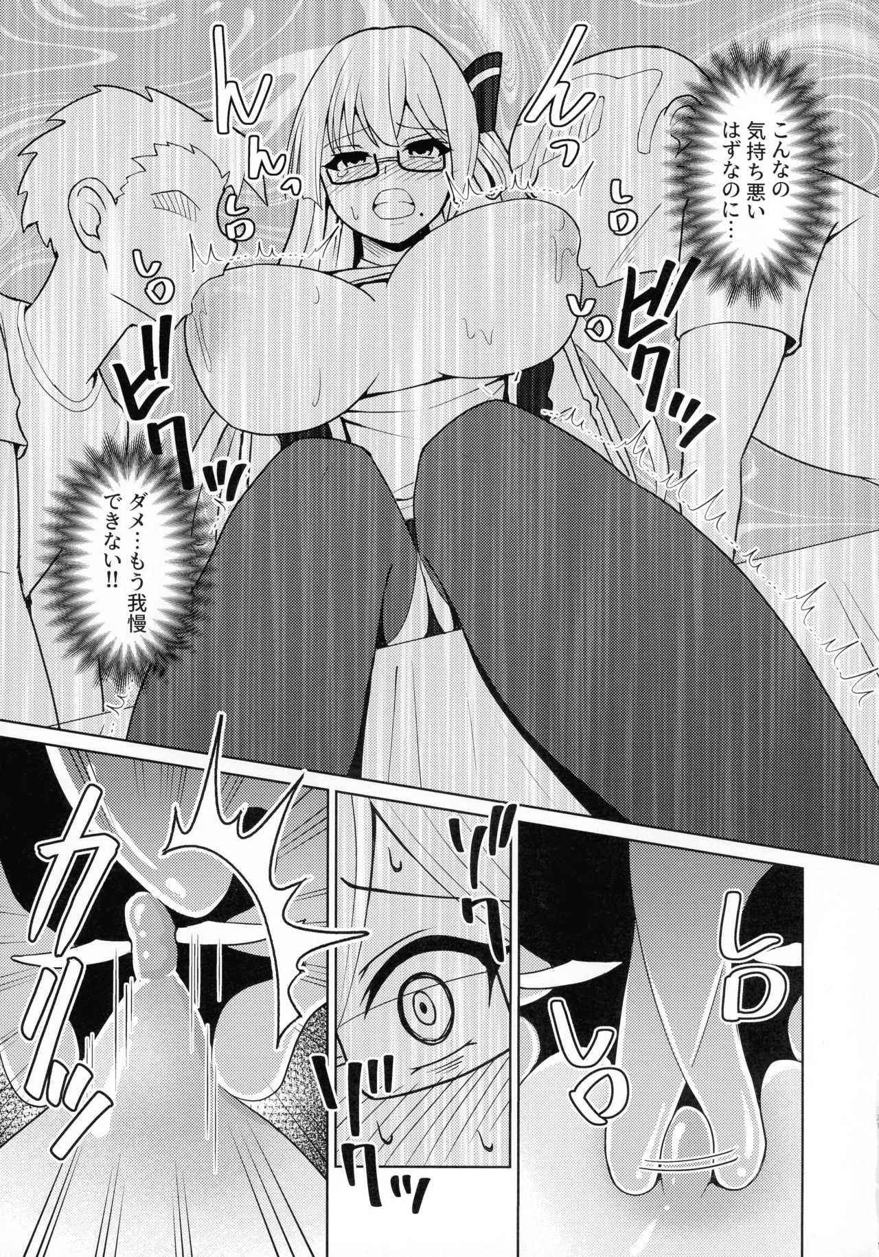 (C107) [Neko No Mimi] Sennen Inki Hime Youki ni Miri rareta Kanbotsu Chikubi Ota On'na no Hanashi  (Yu-Gi-Oh!) numero di immagine  21