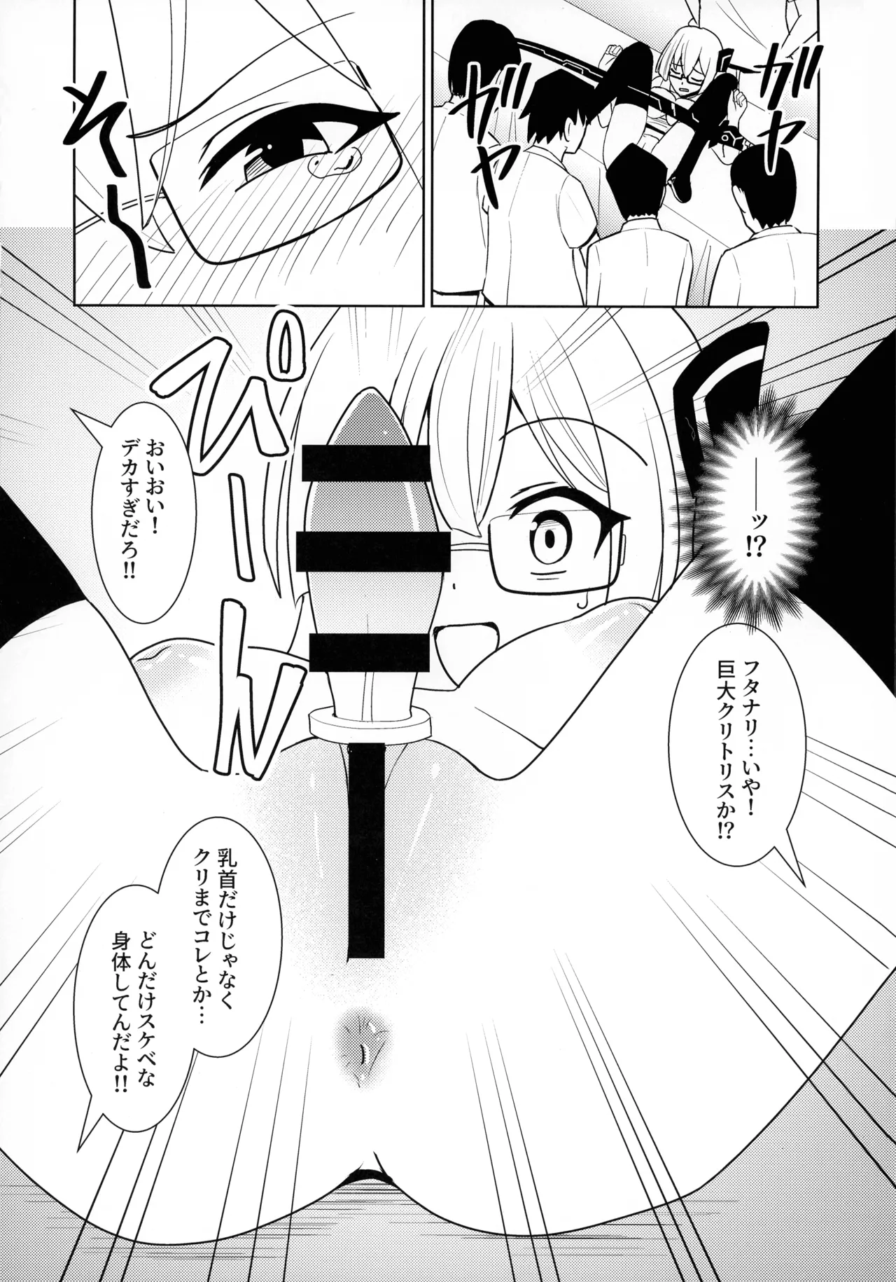 (C107) [Neko No Mimi] Sennen Inki Hime Youki ni Miri rareta Kanbotsu Chikubi Ota On'na no Hanashi  (Yu-Gi-Oh!) numero di immagine  26