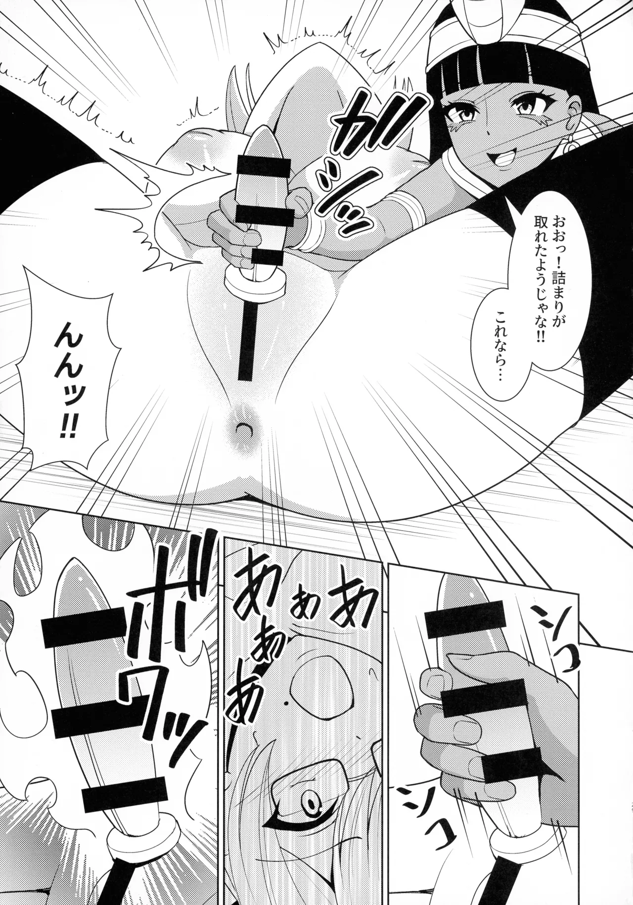 (C107) [Neko No Mimi] Sennen Inki Hime Youki ni Miri rareta Kanbotsu Chikubi Ota On'na no Hanashi  (Yu-Gi-Oh!) numero di immagine  29