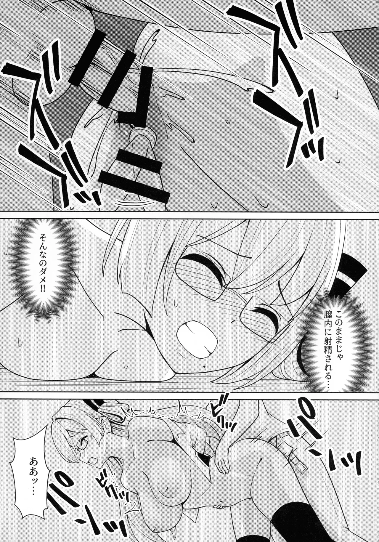 (C107) [Neko No Mimi] Sennen Inki Hime Youki ni Miri rareta Kanbotsu Chikubi Ota On'na no Hanashi  (Yu-Gi-Oh!) numero di immagine  33