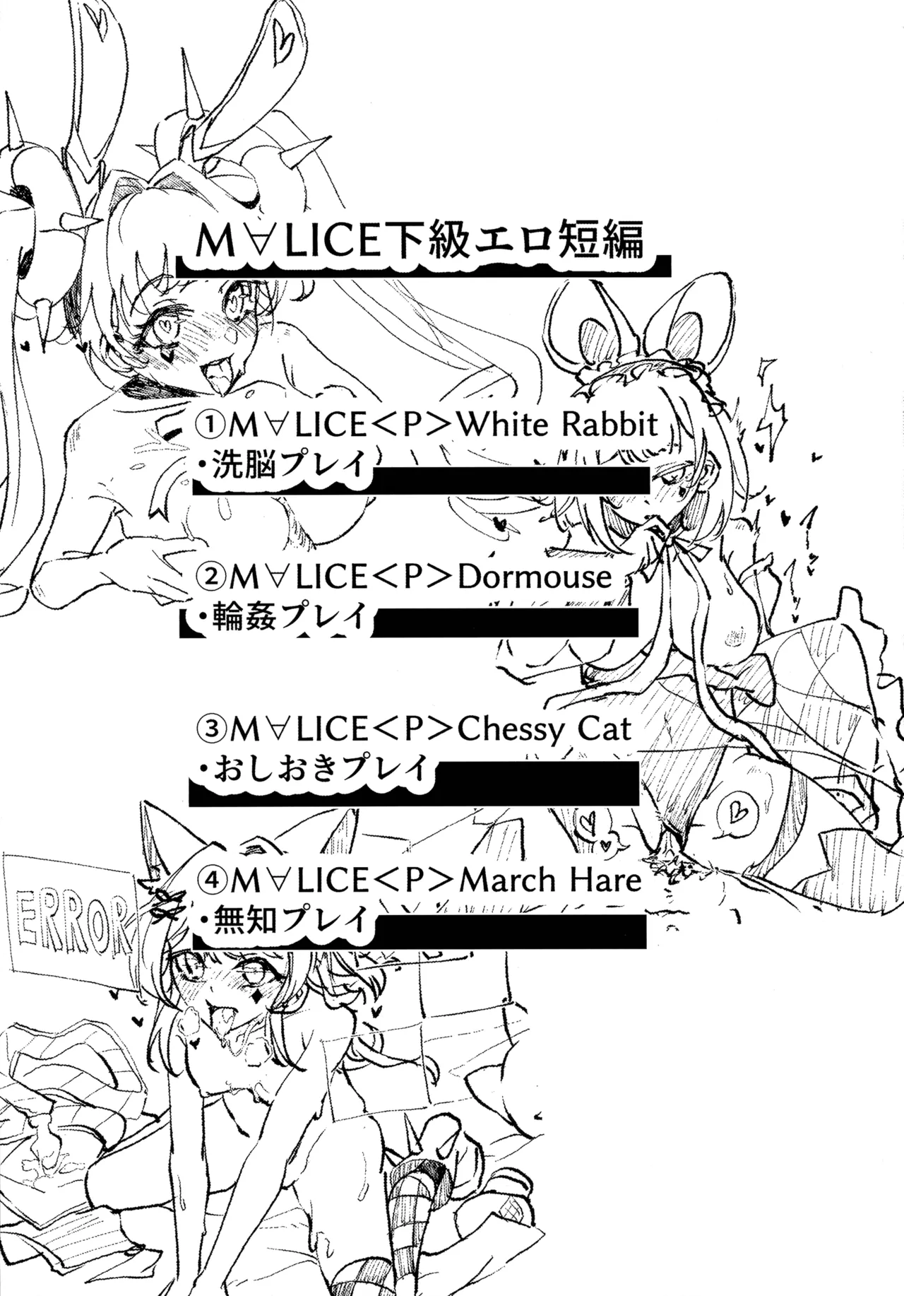 (C107) [2-Tsuki no Munchkin (Kisaragi Miro)] M∀LICE ni Hidoi Koto suru Hon (Yu-Gi-Oh!) 이미지 번호 13