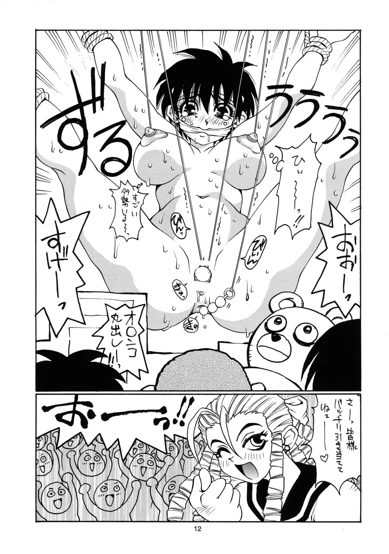 (C54) [NO-NO'S (Nouzui Majutsu)] Nouzui Genki (Street Fighter) 이미지 번호 12