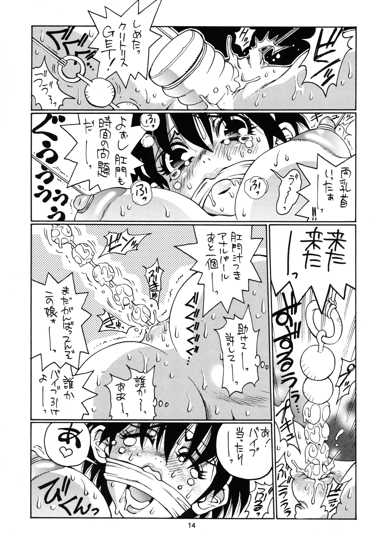 (C54) [NO-NO'S (Nouzui Majutsu)] Nouzui Genki (Street Fighter) 이미지 번호 14