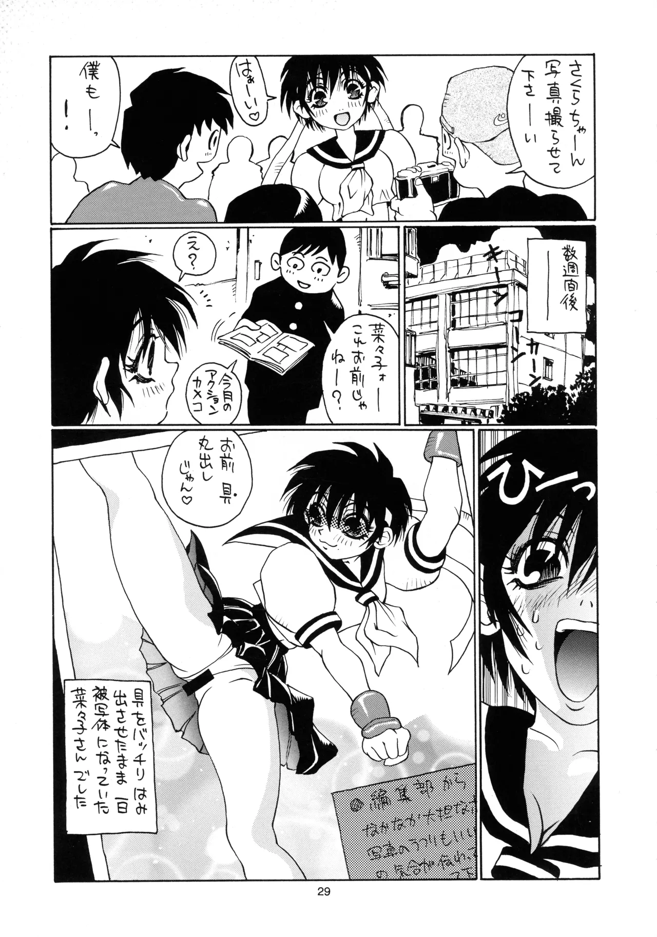 (C54) [NO-NO'S (Nouzui Majutsu)] Nouzui Genki (Street Fighter) 이미지 번호 29