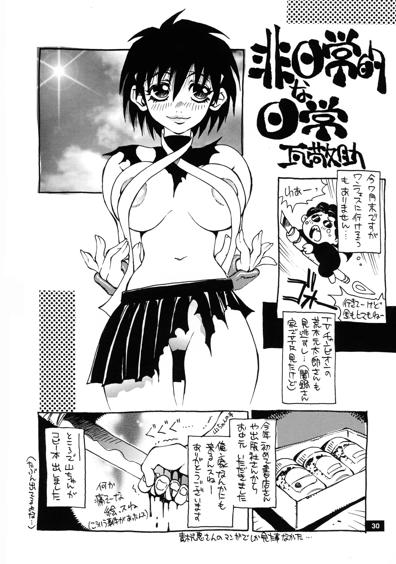 (C54) [NO-NO'S (Nouzui Majutsu)] Nouzui Genki (Street Fighter) 이미지 번호 30