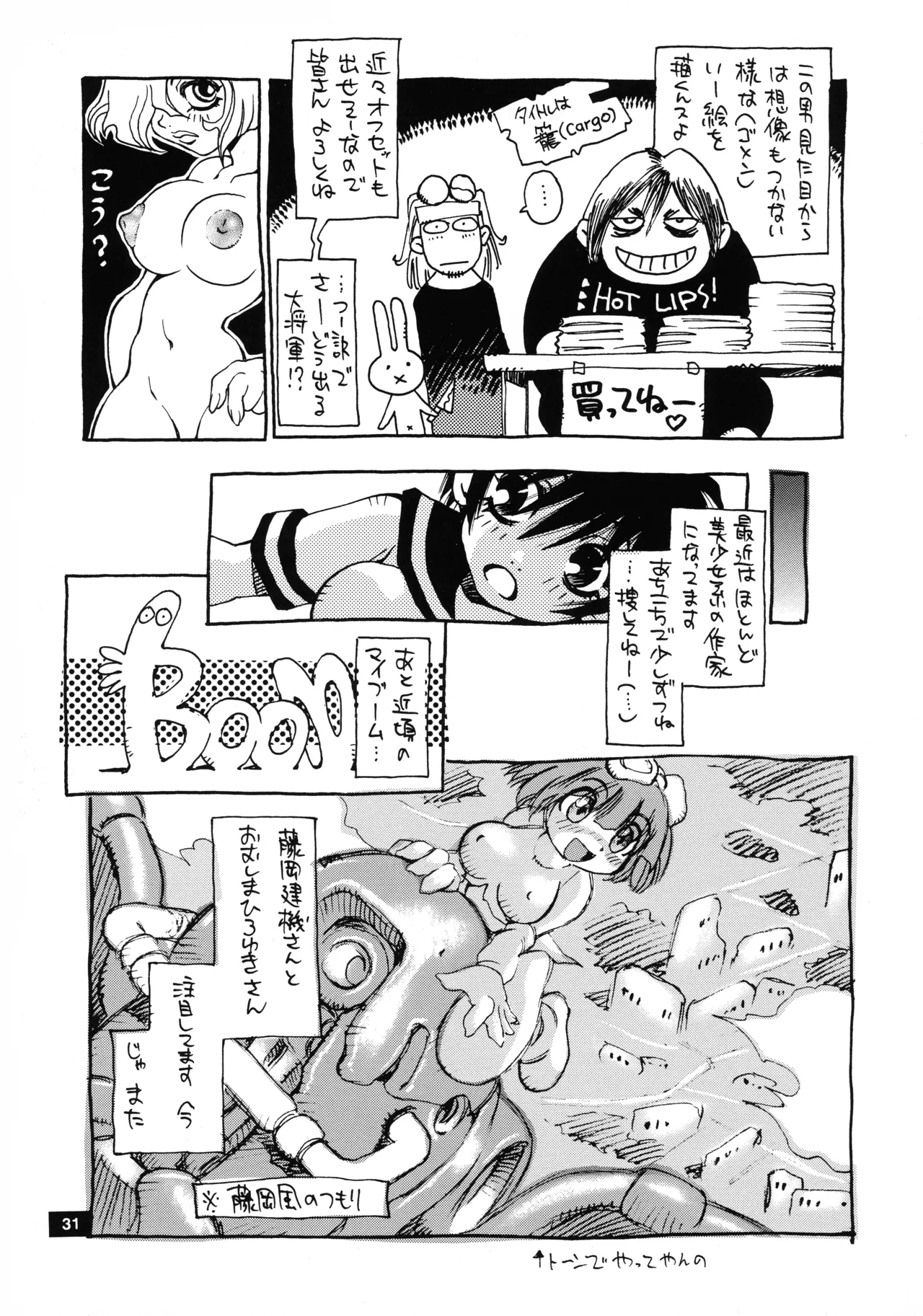 (C54) [NO-NO'S (Nouzui Majutsu)] Nouzui Genki (Street Fighter) 이미지 번호 31