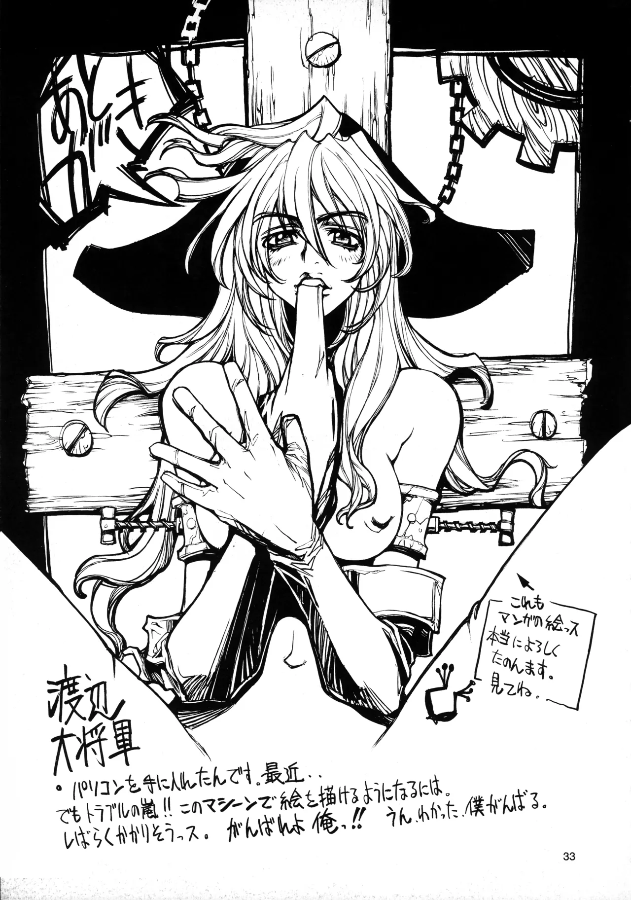 (C54) [NO-NO'S (Nouzui Majutsu)] Nouzui Genki (Street Fighter) 이미지 번호 33