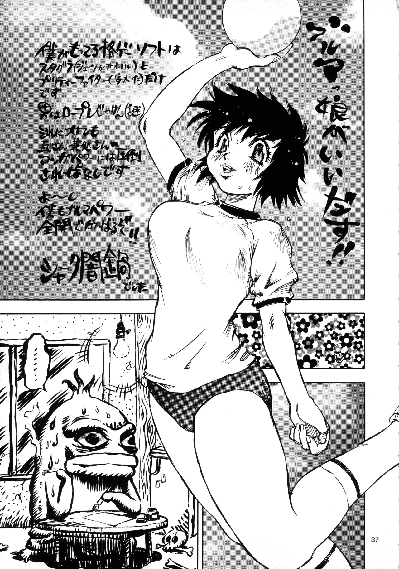 (C54) [NO-NO'S (Nouzui Majutsu)] Nouzui Genki (Street Fighter) 이미지 번호 37