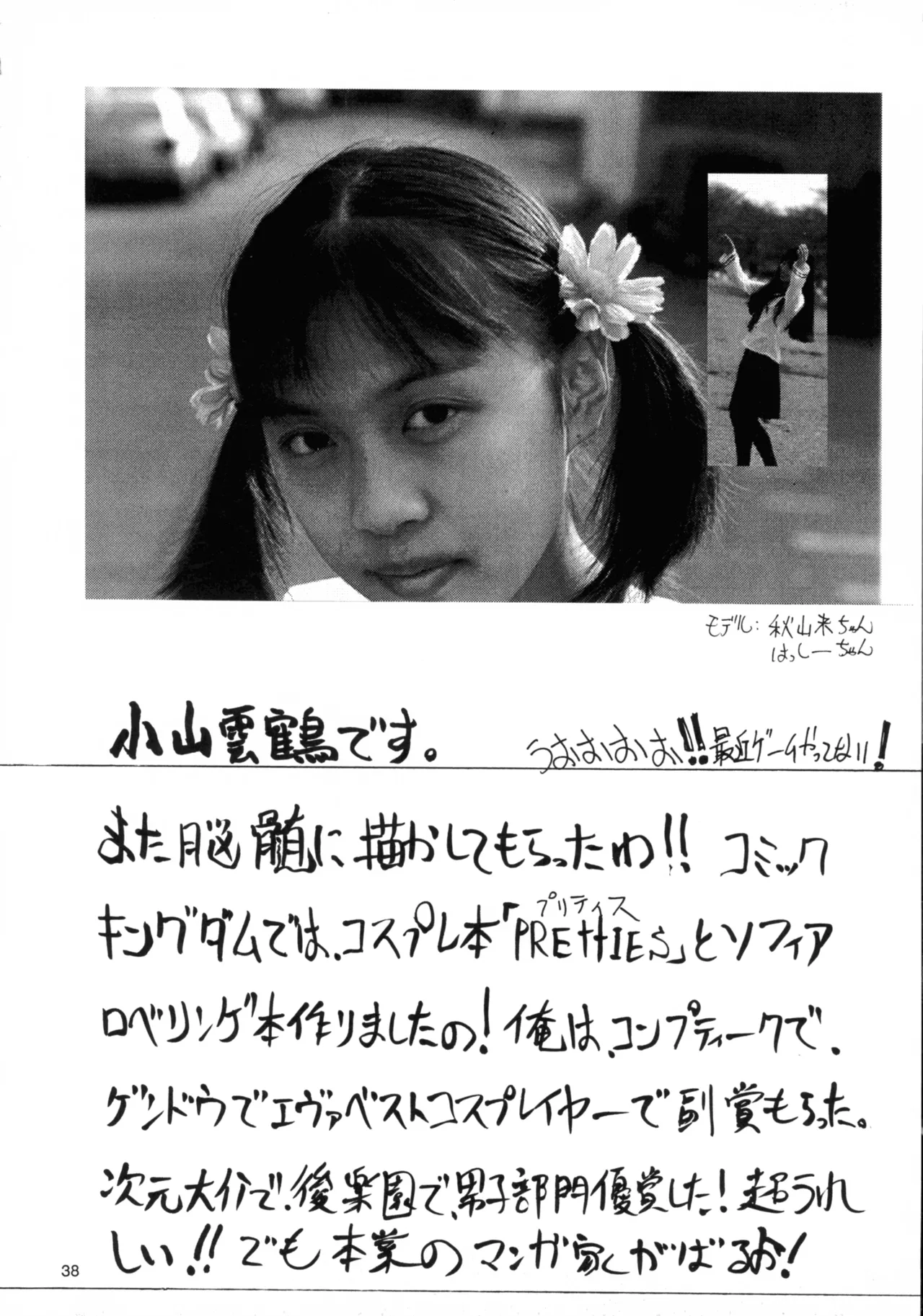 (C54) [NO-NO'S (Nouzui Majutsu)] Nouzui Genki (Street Fighter) 이미지 번호 38