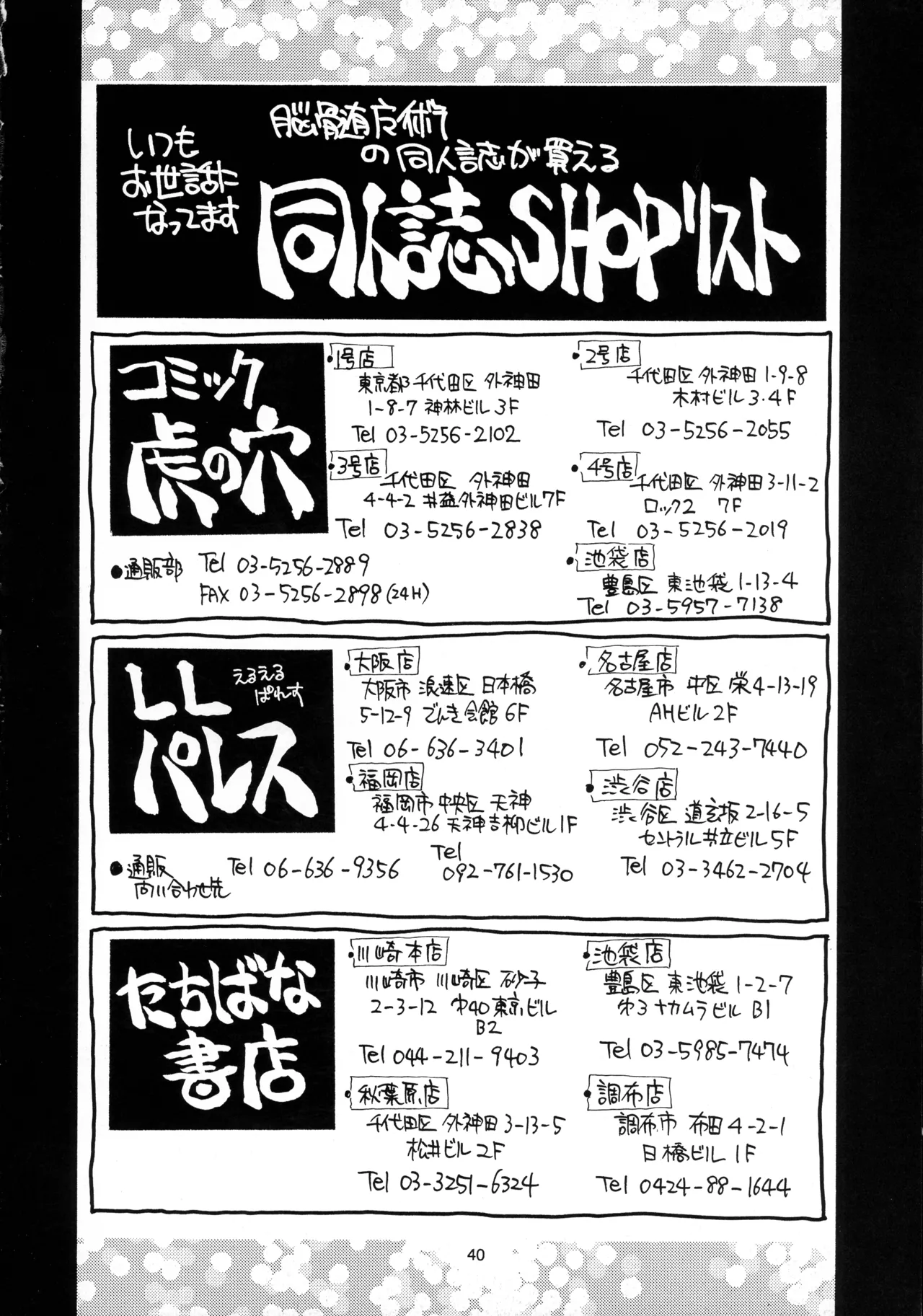 (C54) [NO-NO'S (Nouzui Majutsu)] Nouzui Genki (Street Fighter) 이미지 번호 40