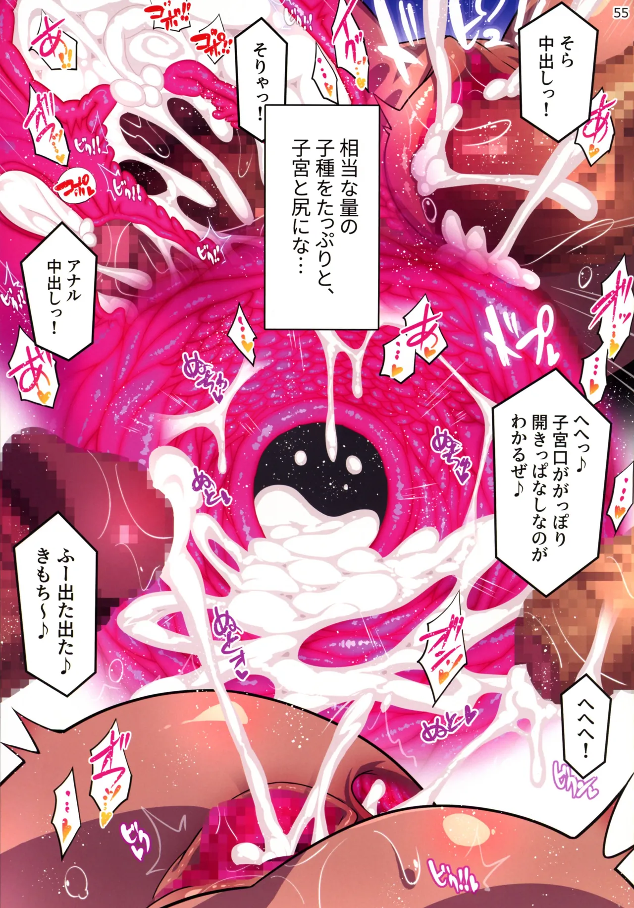 (C107) [Studio Mizu Youkan (Higashi-Totsuka RaiSuta)] Kuroikazuchi no Maou Levieza act 2 "Moto buka-tachi to rankou suru hitozuma maou wa, mae mo ato mo okasarete…" image number 55