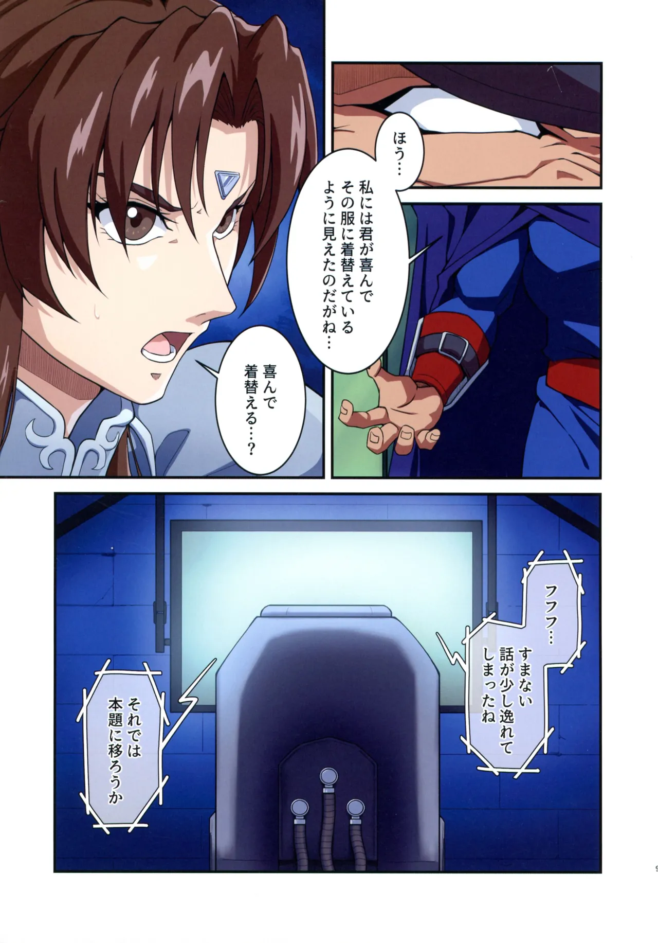 (C107) [penpen koubou (92penpen)] Street Fighter IIV  Chun-Li ga  Tadoru Korekara no Monogatari Da (Street Fighter II) 이미지 번호 9