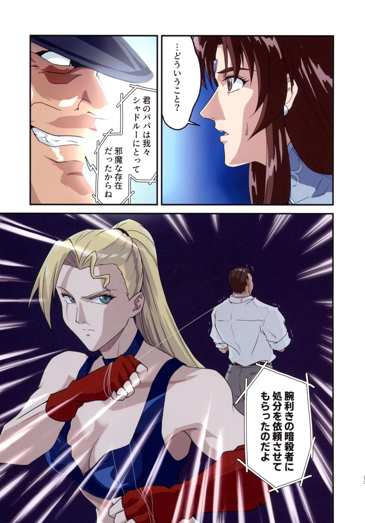 (C107) [penpen koubou (92penpen)] Street Fighter IIV  Chun-Li ga  Tadoru Korekara no Monogatari Da (Street Fighter II) 이미지 번호 13