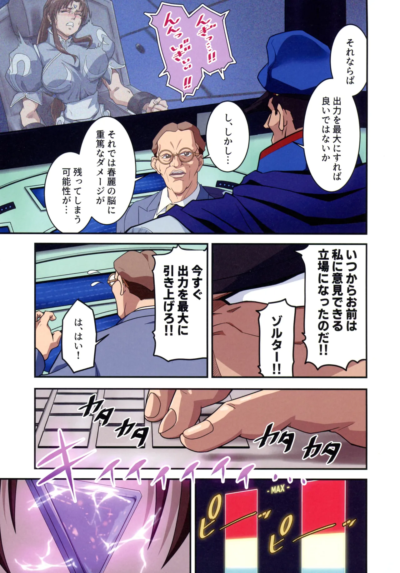 (C107) [penpen koubou (92penpen)] Street Fighter IIV  Chun-Li ga  Tadoru Korekara no Monogatari Da (Street Fighter II) 이미지 번호 27