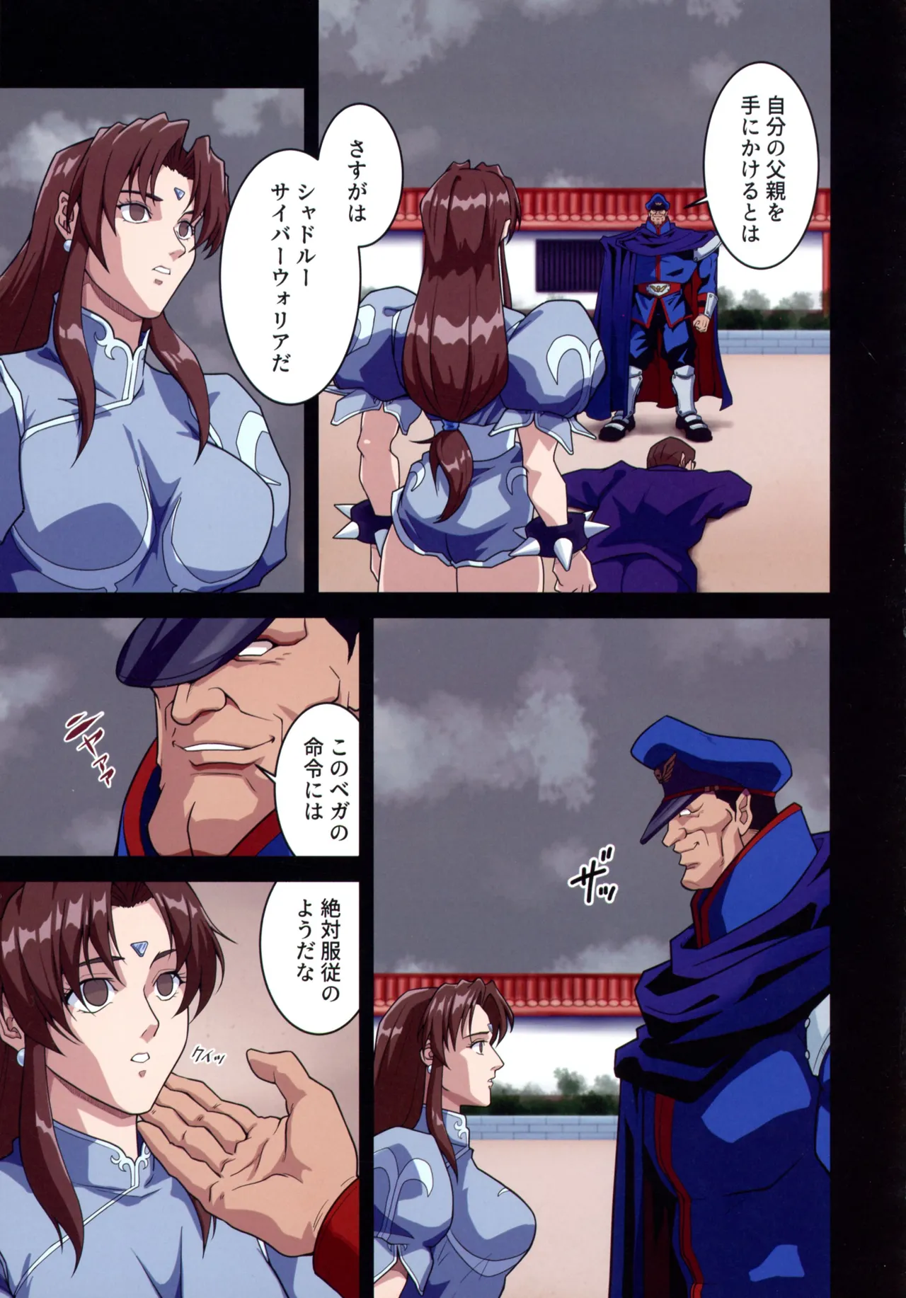 (C107) [penpen koubou (92penpen)] Street Fighter IIV  Chun-Li ga  Tadoru Korekara no Monogatari Da (Street Fighter II) 이미지 번호 33