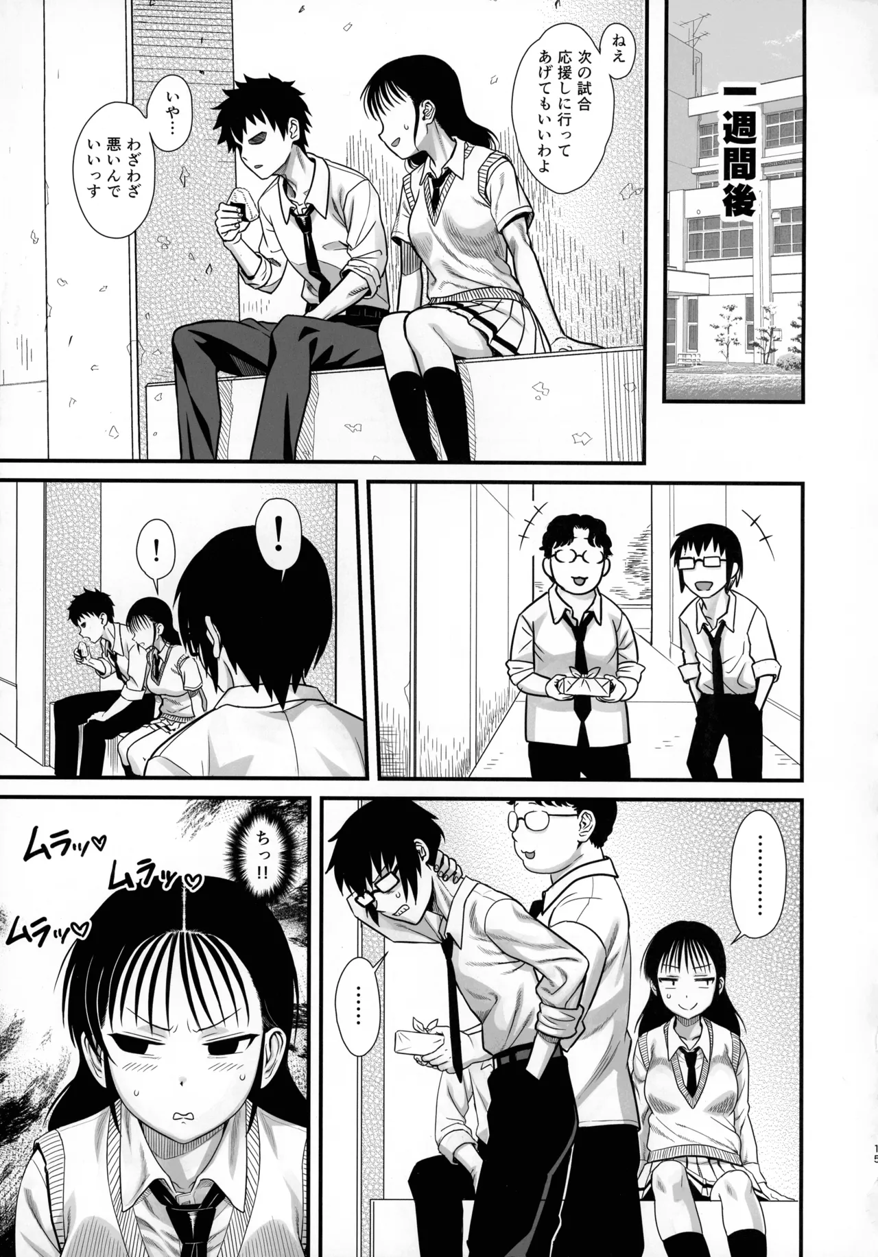 (C106) [Kakumei Seifu Kouhoushitsu (RADIOHEAD, Hakai Taitei, Kukkii)] Sachi, kimochi o yoku shite ageyou (Watashi ga Motenai no Wa dou Kangaetemo Omaera ga Warui!) 이미지 번호 14