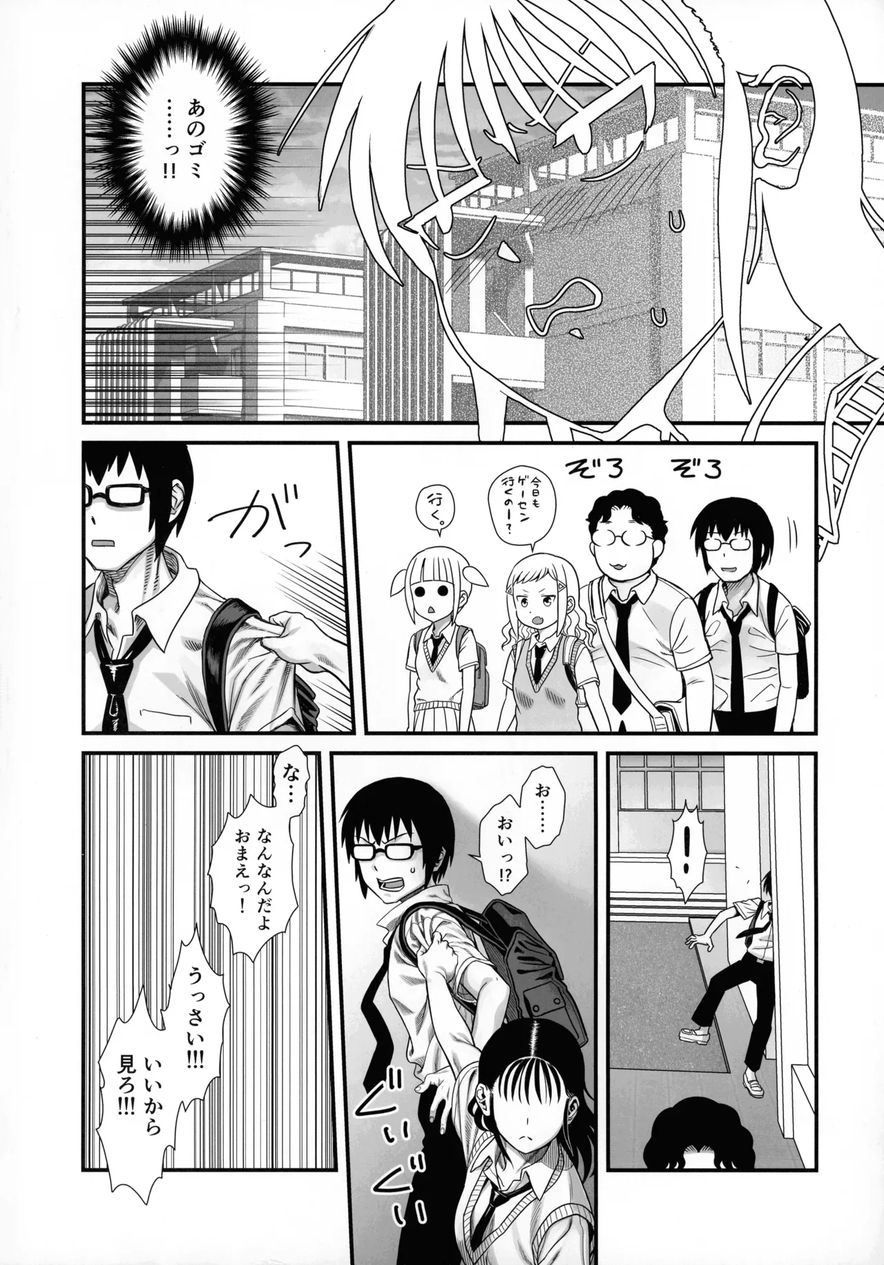 (C106) [Kakumei Seifu Kouhoushitsu (RADIOHEAD, Hakai Taitei, Kukkii)] Sachi, kimochi o yoku shite ageyou (Watashi ga Motenai no Wa dou Kangaetemo Omaera ga Warui!) 이미지 번호 15