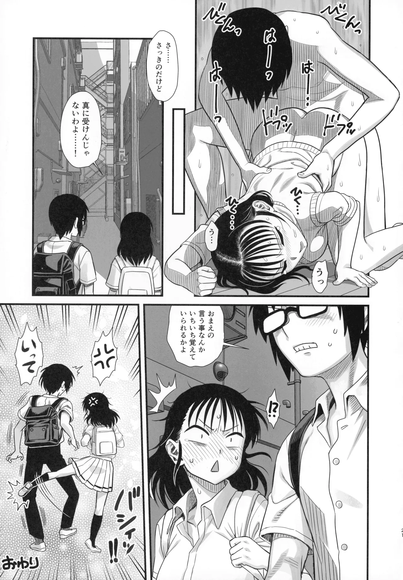 (C106) [Kakumei Seifu Kouhoushitsu (RADIOHEAD, Hakai Taitei, Kukkii)] Sachi, kimochi o yoku shite ageyou (Watashi ga Motenai no Wa dou Kangaetemo Omaera ga Warui!) 이미지 번호 20