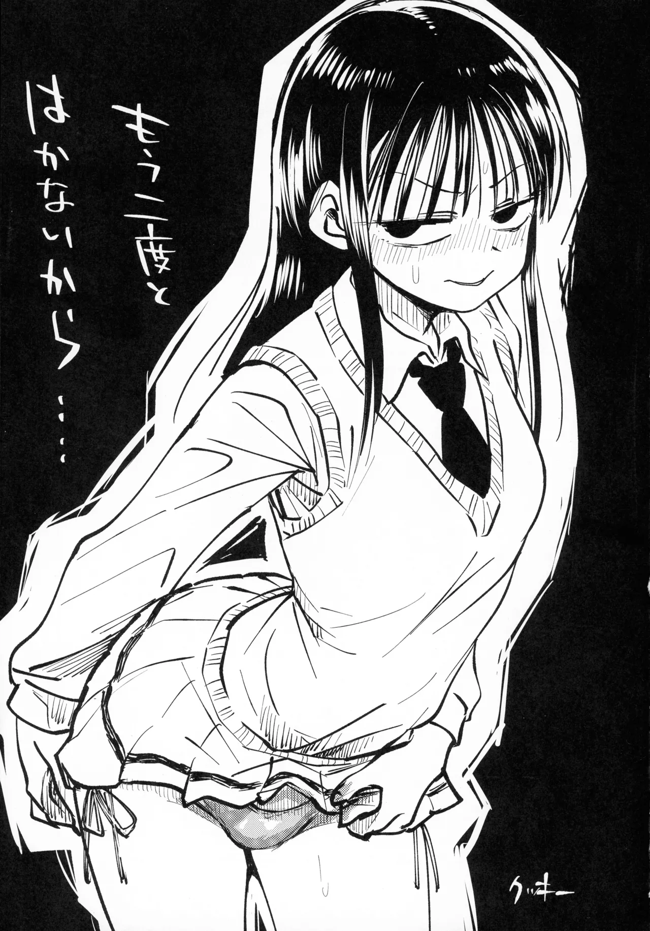 (C106) [Kakumei Seifu Kouhoushitsu (RADIOHEAD, Hakai Taitei, Kukkii)] Sachi, kimochi o yoku shite ageyou (Watashi ga Motenai no Wa dou Kangaetemo Omaera ga Warui!) 이미지 번호 30