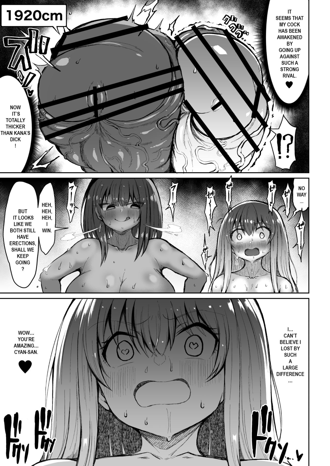 [Teterun] Super Cock Showdown Cyan VS Kana 2 [English] [Part 1-3] numero di immagine  16