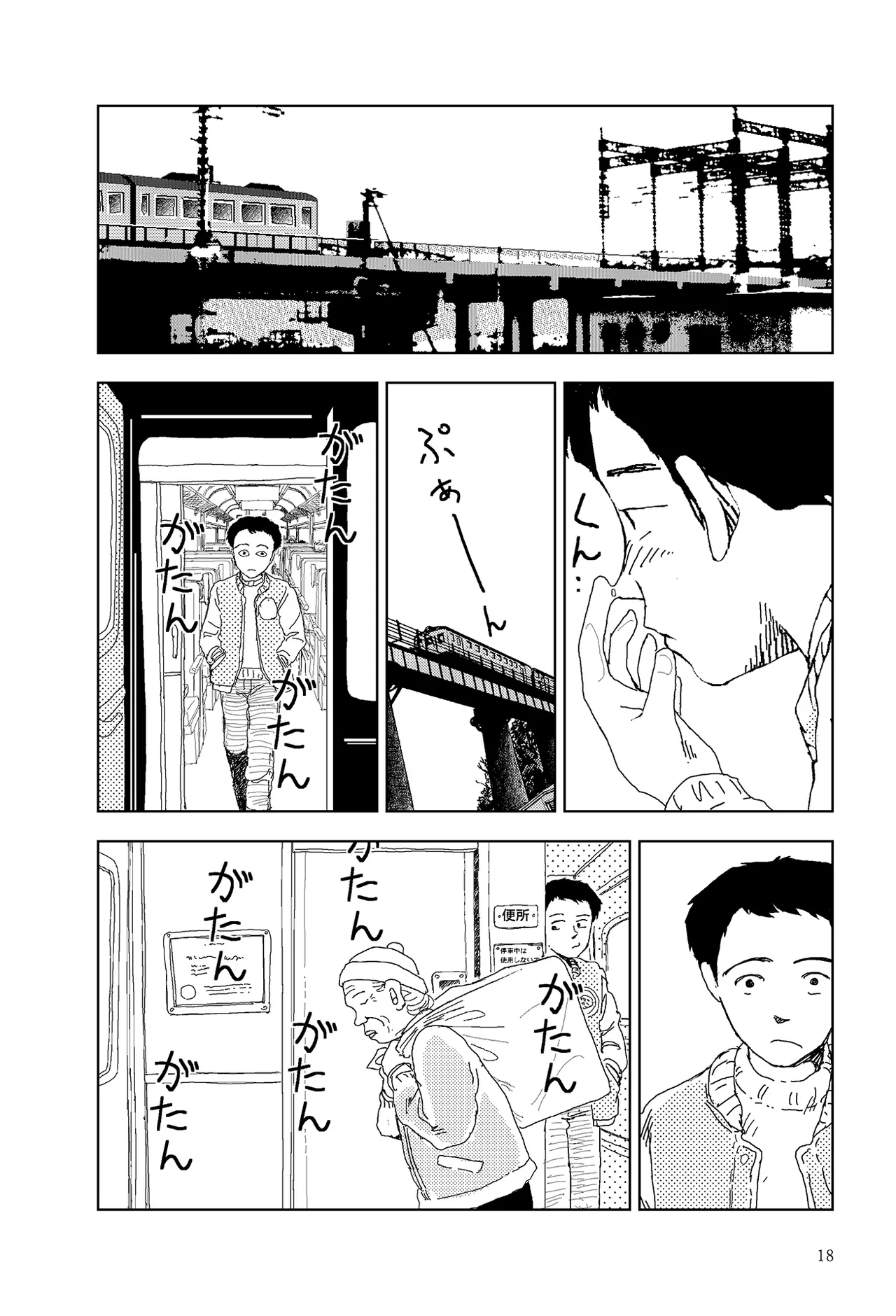 [Yamamoto Naoki] Kono machi ni wa amari iku tokoro ga nai | 這座小鎮沒有什麼可去的地方 [Chinese] [Rainash] изображение № 16