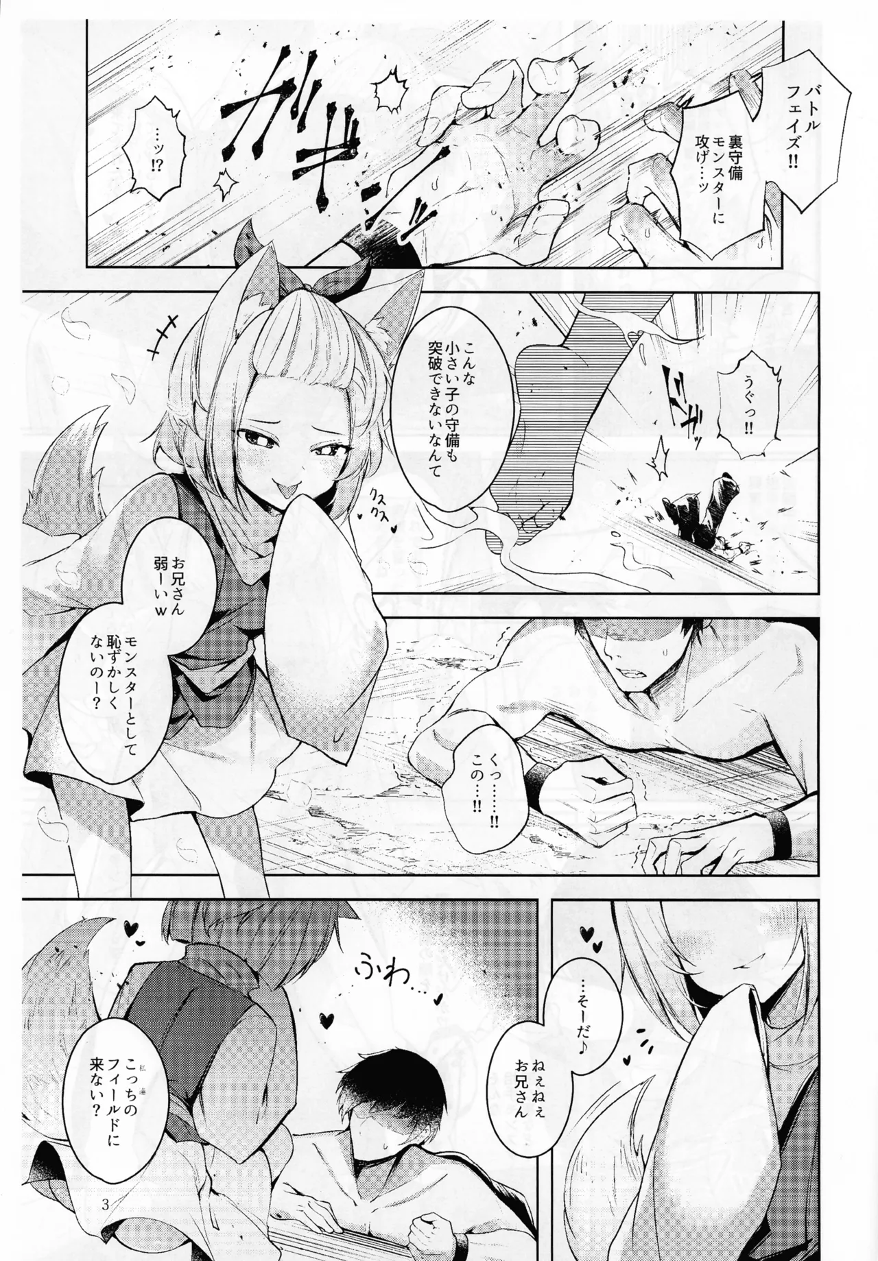 (Gouyoku de Kenkyo na Event TURN18) [Midorineko (Midori)] Chuusei o Chikatta Master to Shinrai suru Dekki no Nakama o Uragiru Wake... Ah... (Yu-Gi-Oh! OCG) Bildnummer 4