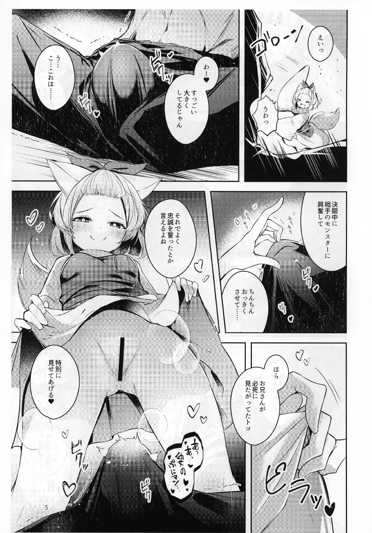 (Gouyoku de Kenkyo na Event TURN18) [Midorineko (Midori)] Chuusei o Chikatta Master to Shinrai suru Dekki no Nakama o Uragiru Wake... Ah... (Yu-Gi-Oh! OCG) Bildnummer 6