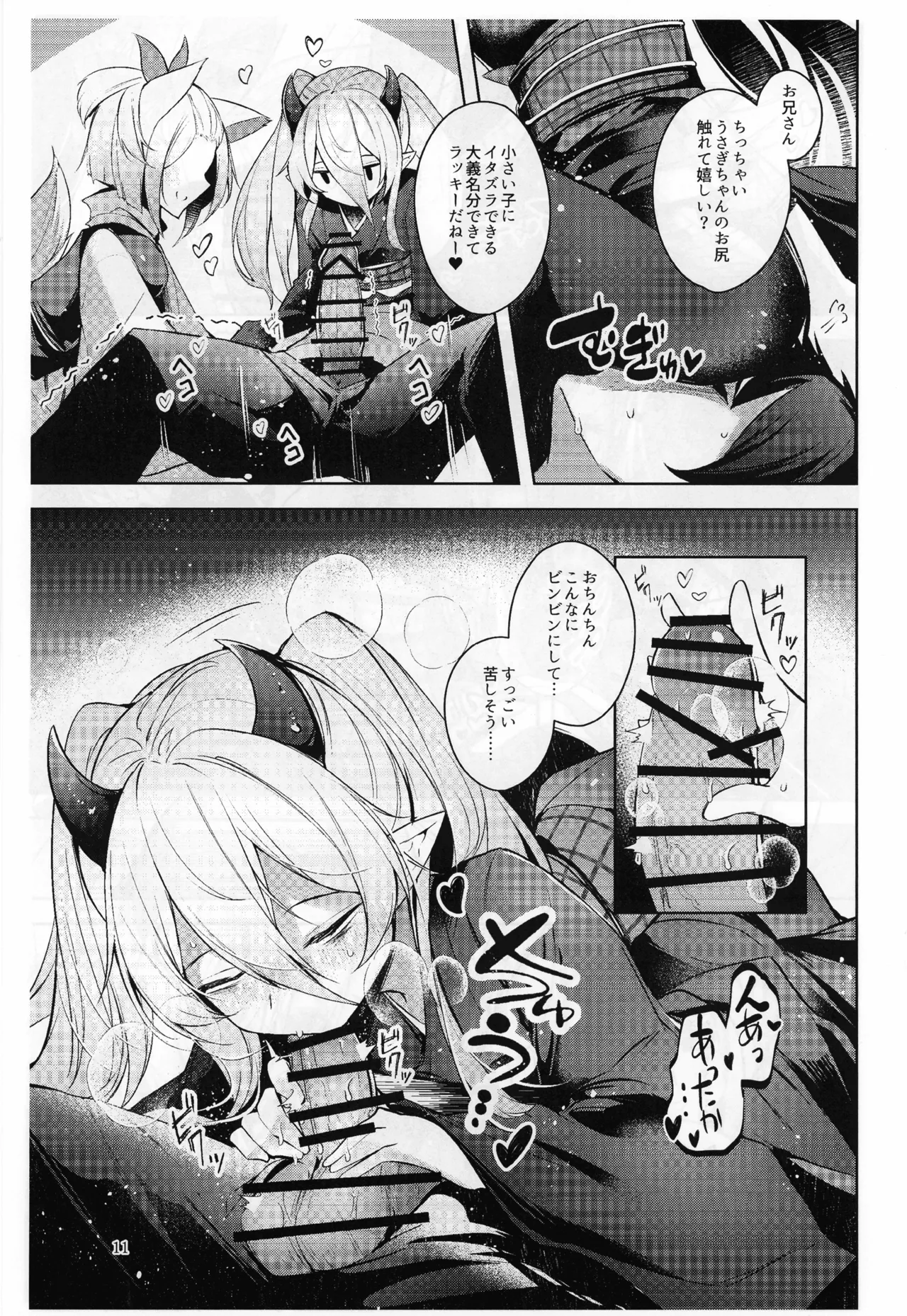 (Gouyoku de Kenkyo na Event TURN18) [Midorineko (Midori)] Chuusei o Chikatta Master to Shinrai suru Dekki no Nakama o Uragiru Wake... Ah... (Yu-Gi-Oh! OCG) Bildnummer 12