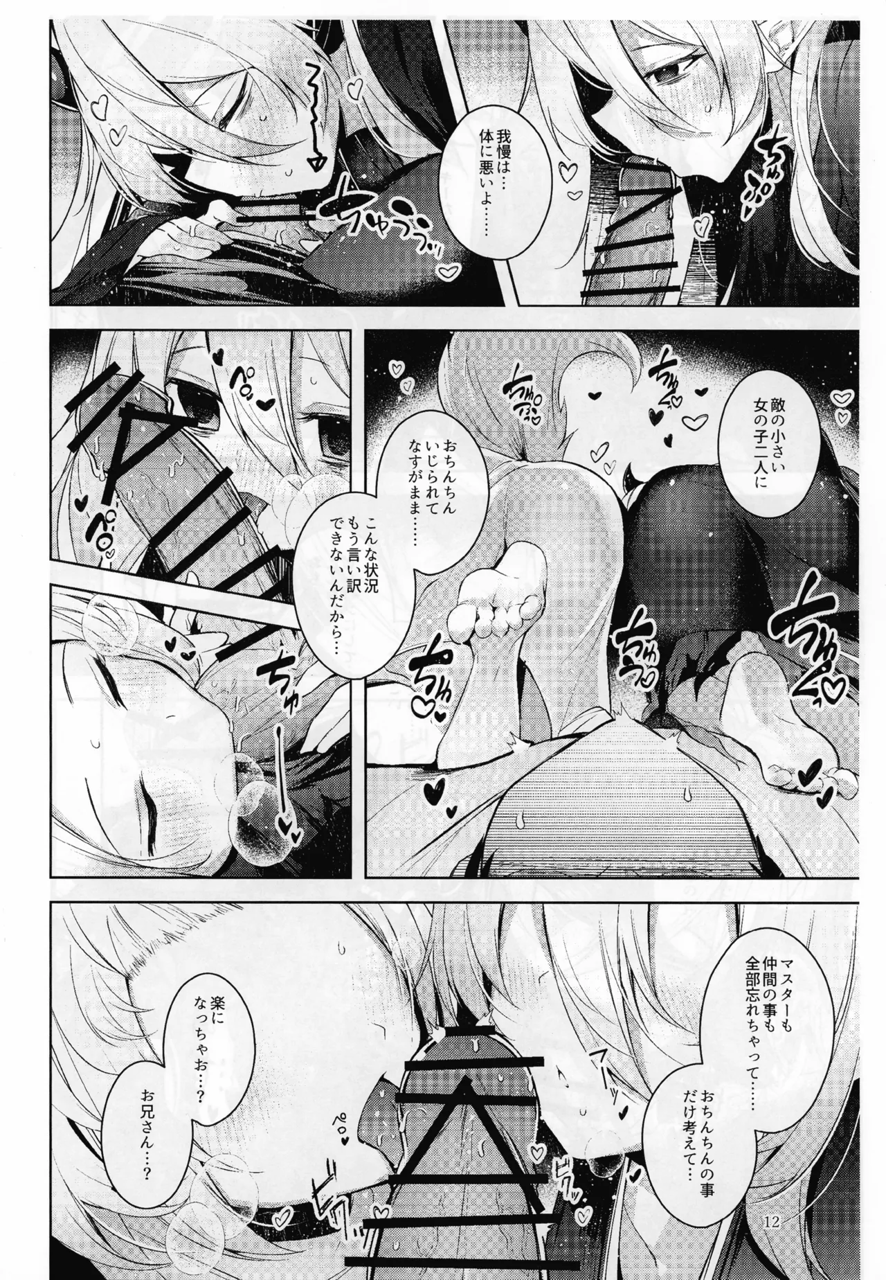 (Gouyoku de Kenkyo na Event TURN18) [Midorineko (Midori)] Chuusei o Chikatta Master to Shinrai suru Dekki no Nakama o Uragiru Wake... Ah... (Yu-Gi-Oh! OCG) Bildnummer 13