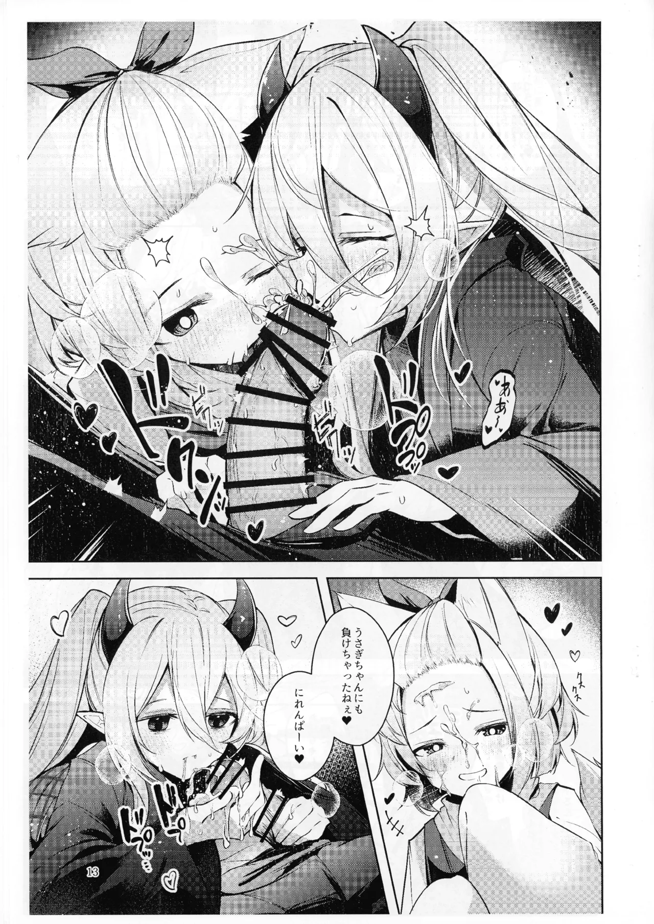 (Gouyoku de Kenkyo na Event TURN18) [Midorineko (Midori)] Chuusei o Chikatta Master to Shinrai suru Dekki no Nakama o Uragiru Wake... Ah... (Yu-Gi-Oh! OCG) Bildnummer 14