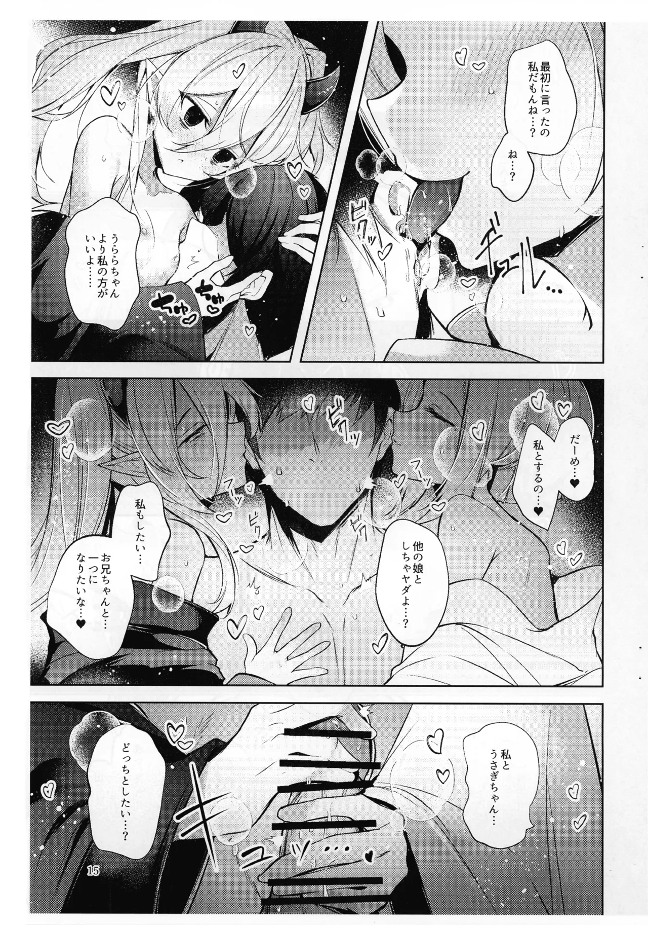 (Gouyoku de Kenkyo na Event TURN18) [Midorineko (Midori)] Chuusei o Chikatta Master to Shinrai suru Dekki no Nakama o Uragiru Wake... Ah... (Yu-Gi-Oh! OCG) Bildnummer 16