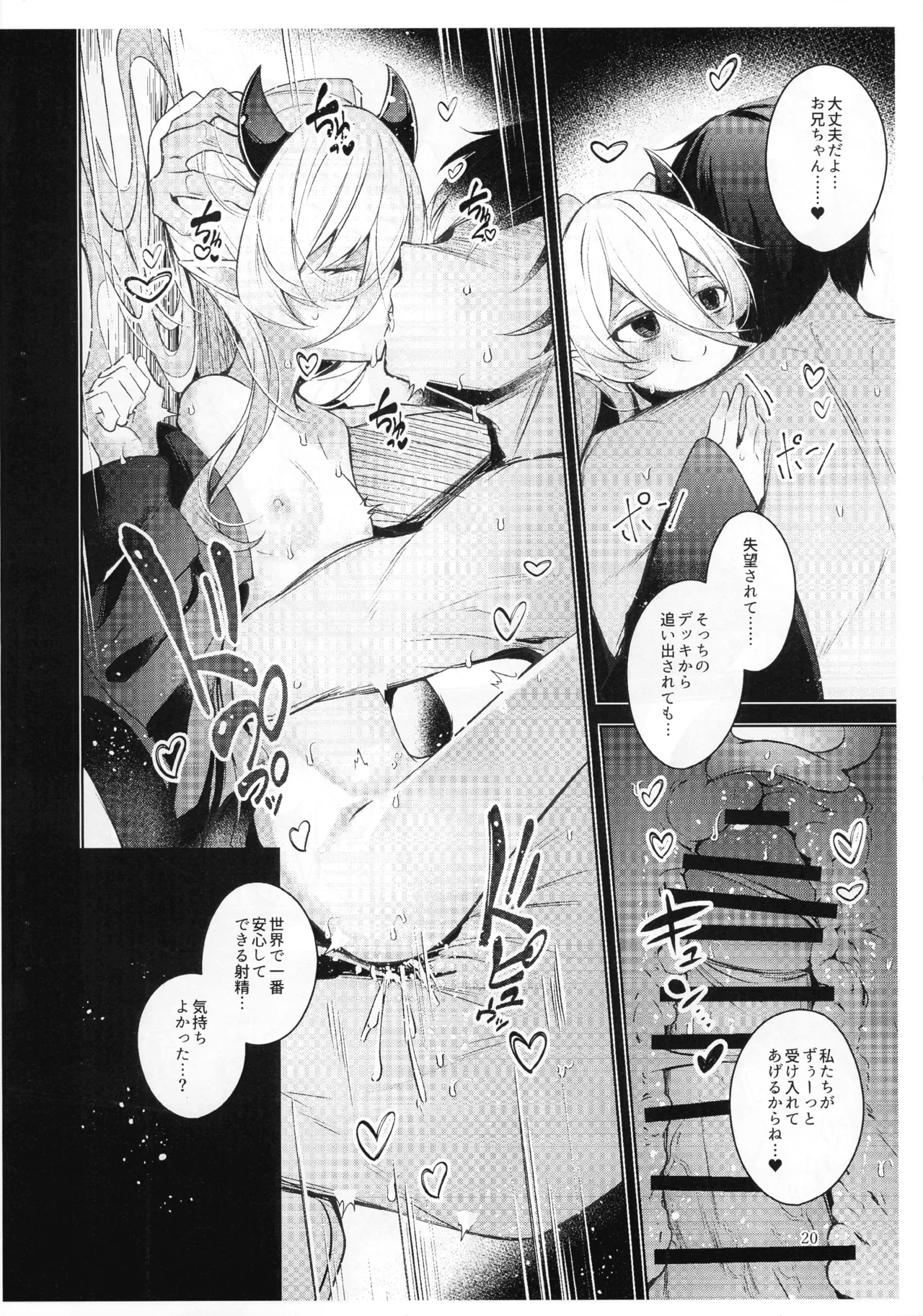 (Gouyoku de Kenkyo na Event TURN18) [Midorineko (Midori)] Chuusei o Chikatta Master to Shinrai suru Dekki no Nakama o Uragiru Wake... Ah... (Yu-Gi-Oh! OCG) Bildnummer 21