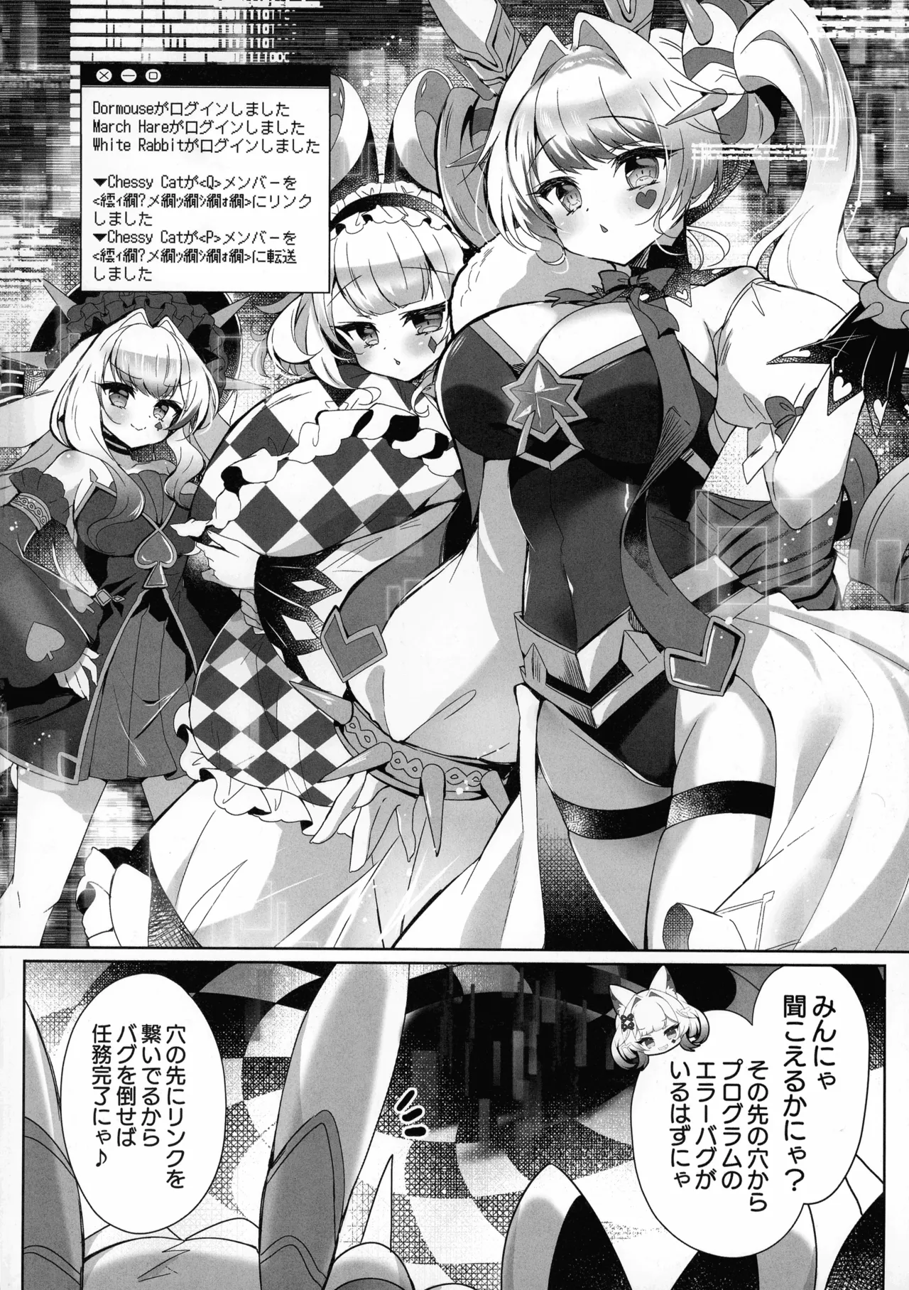 (C107) [Lonely Church (Suzunone Rena)] M∀LICE Hack Fuck (Yu-Gi-Oh! OCG) 画像番号 4