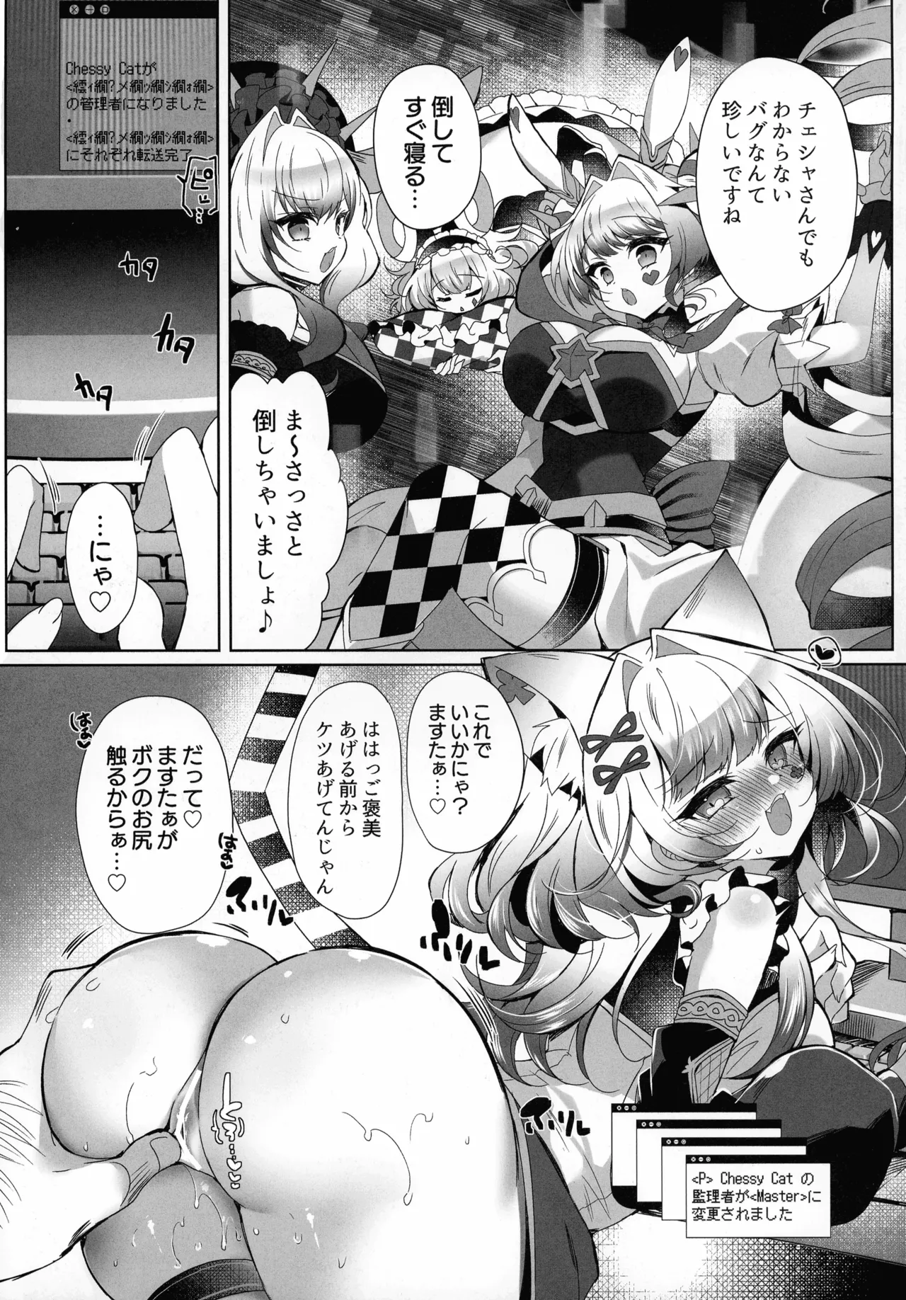 (C107) [Lonely Church (Suzunone Rena)] M∀LICE Hack Fuck (Yu-Gi-Oh! OCG) 画像番号 5