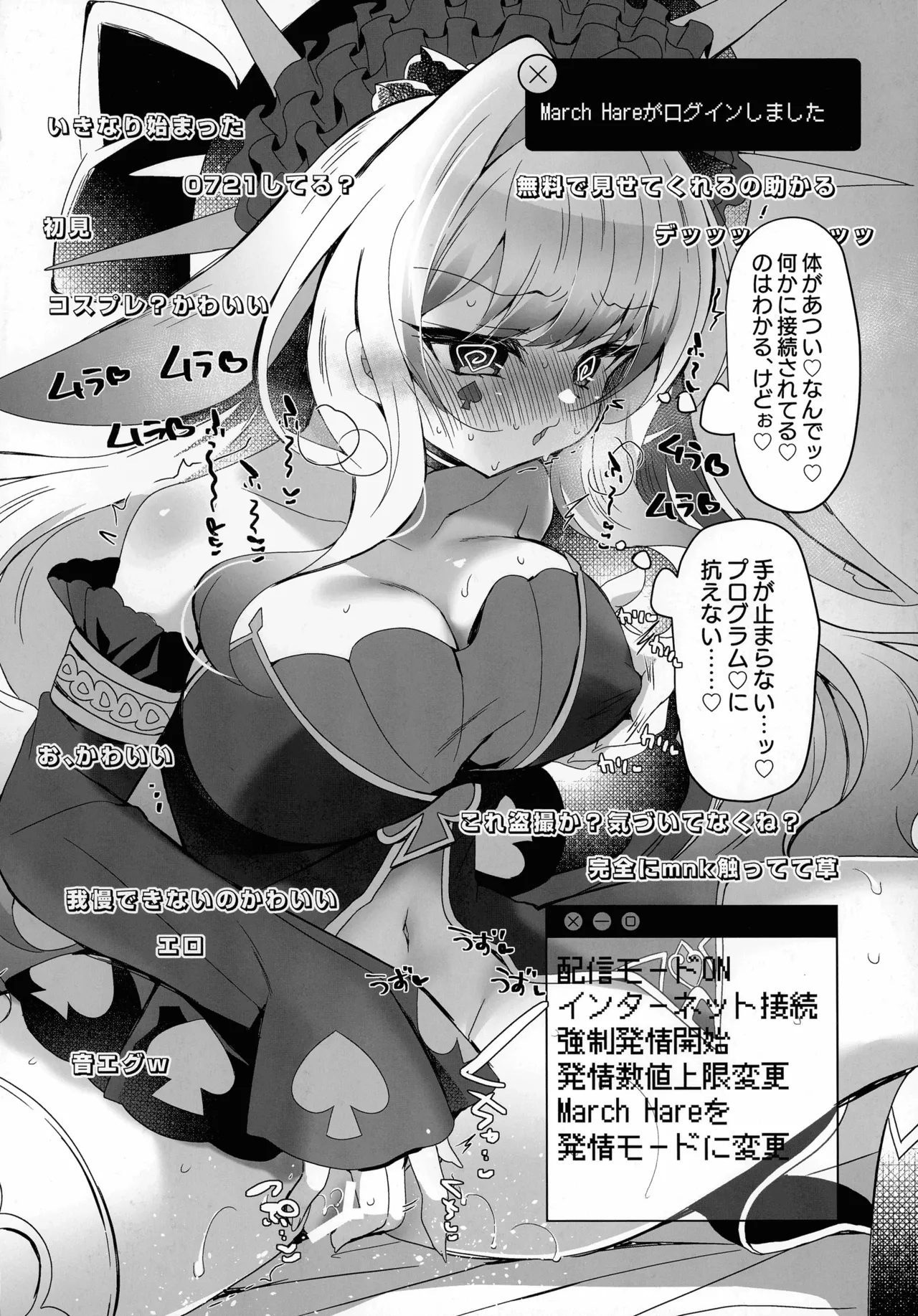 (C107) [Lonely Church (Suzunone Rena)] M∀LICE Hack Fuck (Yu-Gi-Oh! OCG) 画像番号 10