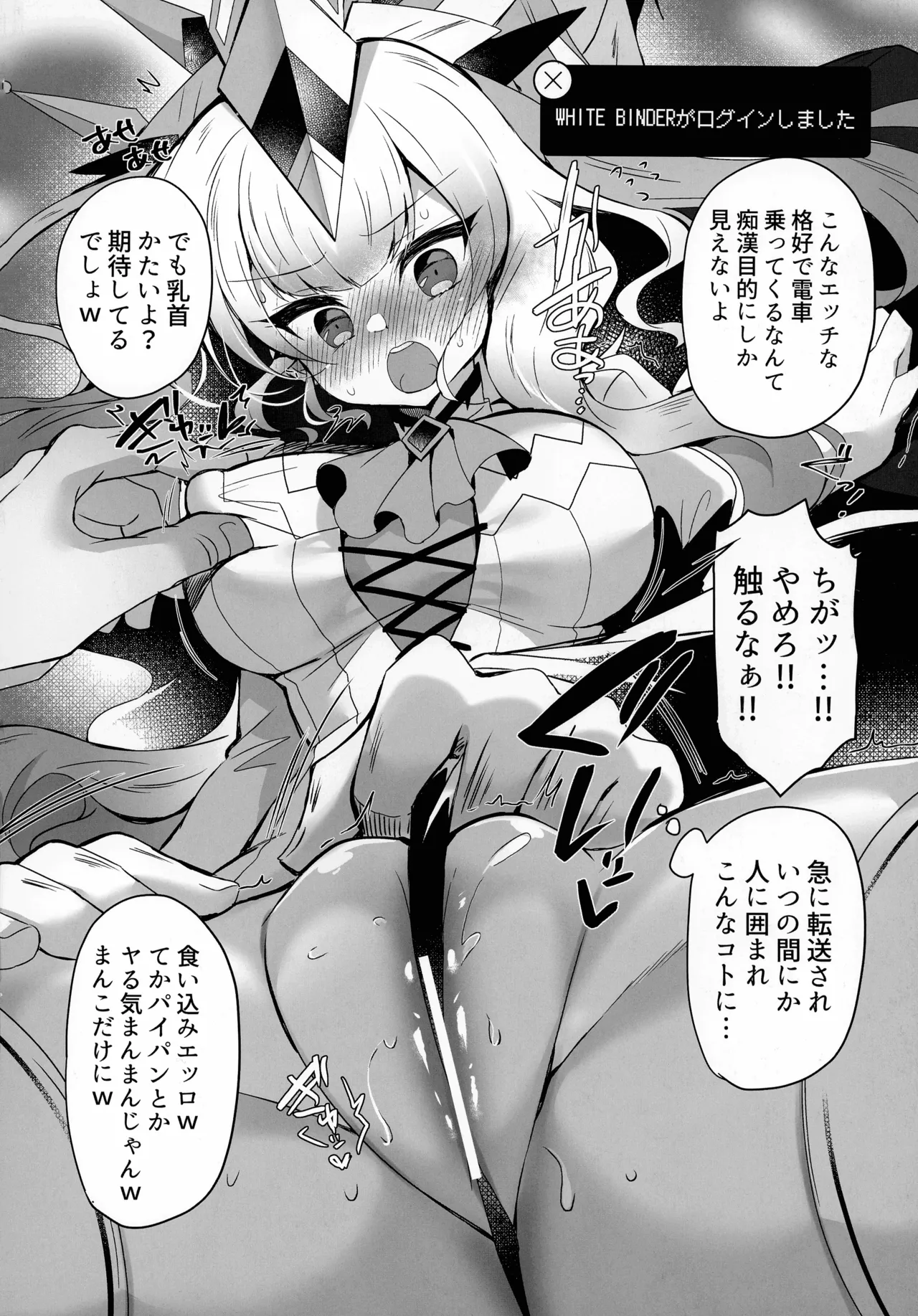 (C107) [Lonely Church (Suzunone Rena)] M∀LICE Hack Fuck (Yu-Gi-Oh! OCG) 画像番号 14