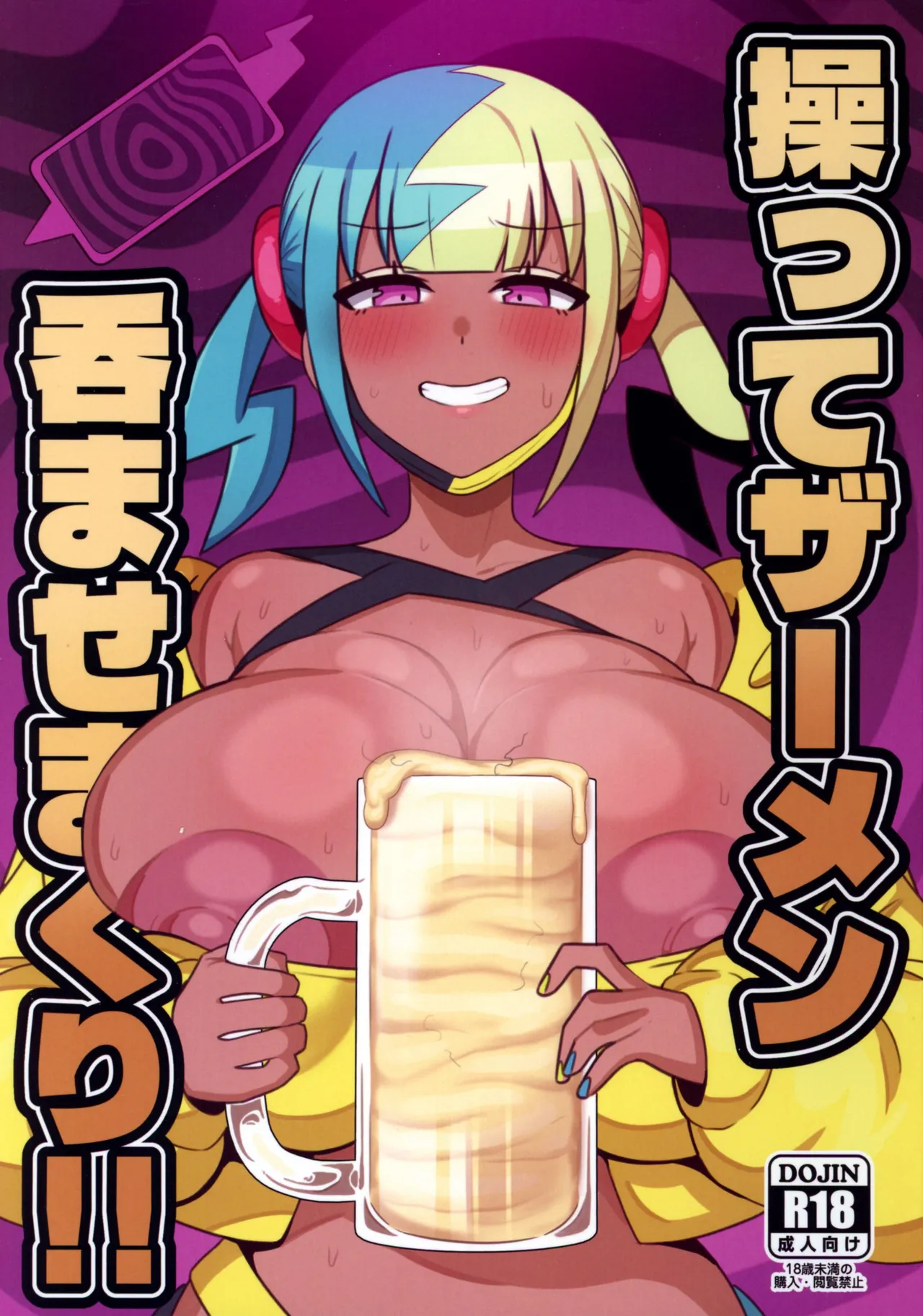 (C107) [H-Cheese (Ganbari Mascarpone)] Ayatsutte Samen no mase Makuri!! (Pokémon) Bildnummer 2