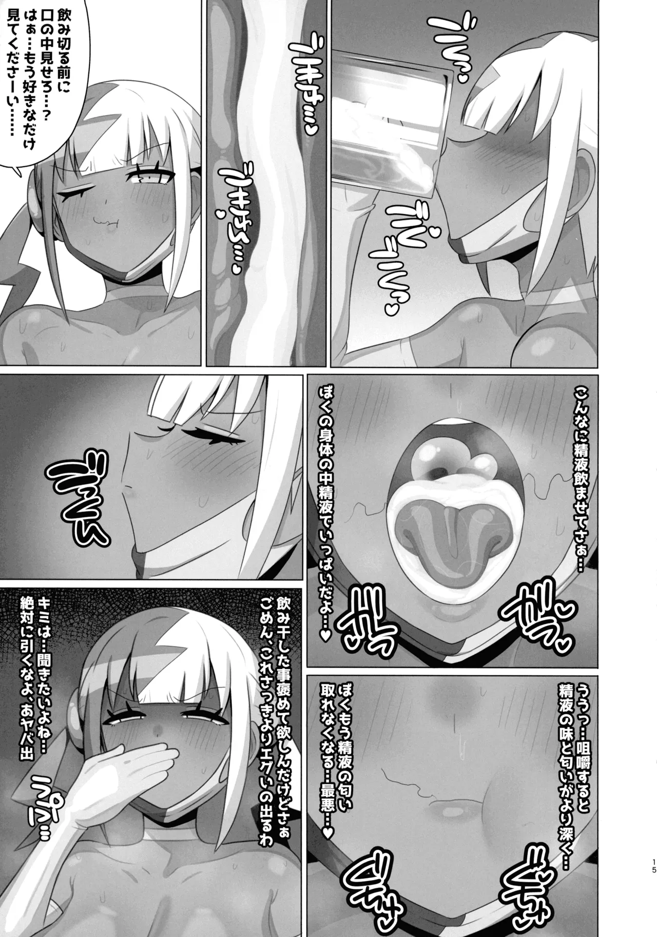 (C107) [H-Cheese (Ganbari Mascarpone)] Ayatsutte Samen no mase Makuri!! (Pokémon) Bildnummer 16