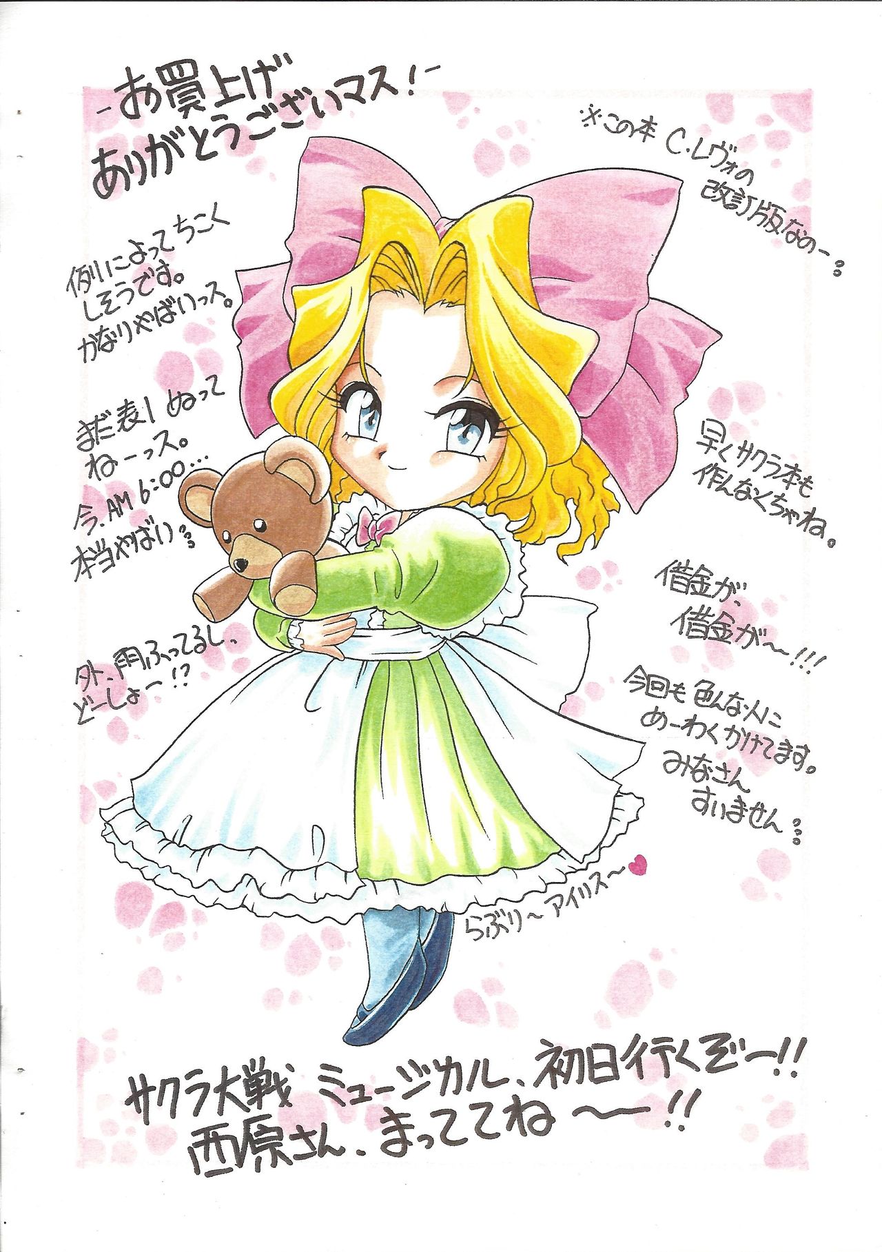 [Studio Z-Agnam (Azuma Kyouto)] Shinpi no Sekai Taisen (Various) 画像番号 2