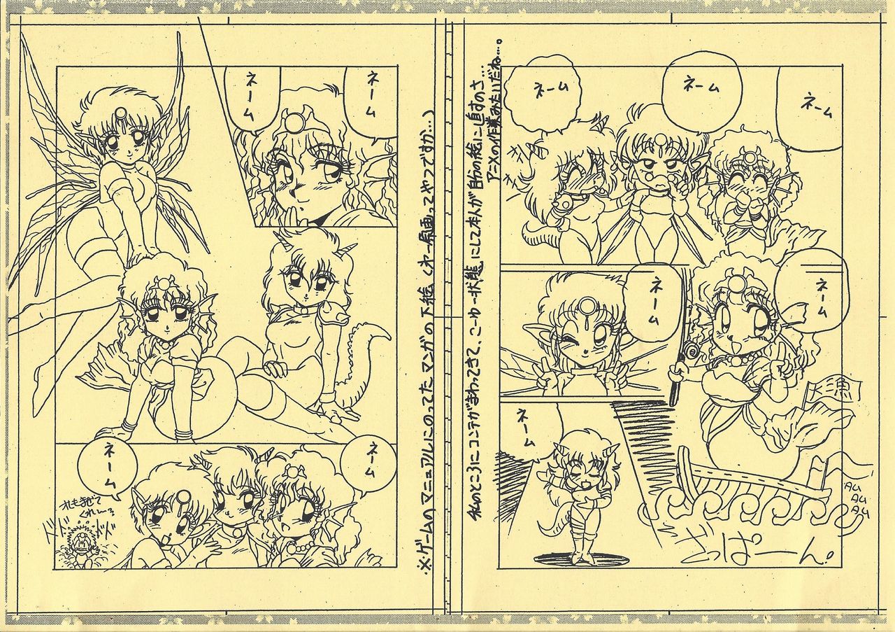 [Studio Z-Agnam (Azuma Kyouto)] Shinpi no Sekai Taisen (Various) 画像番号 16