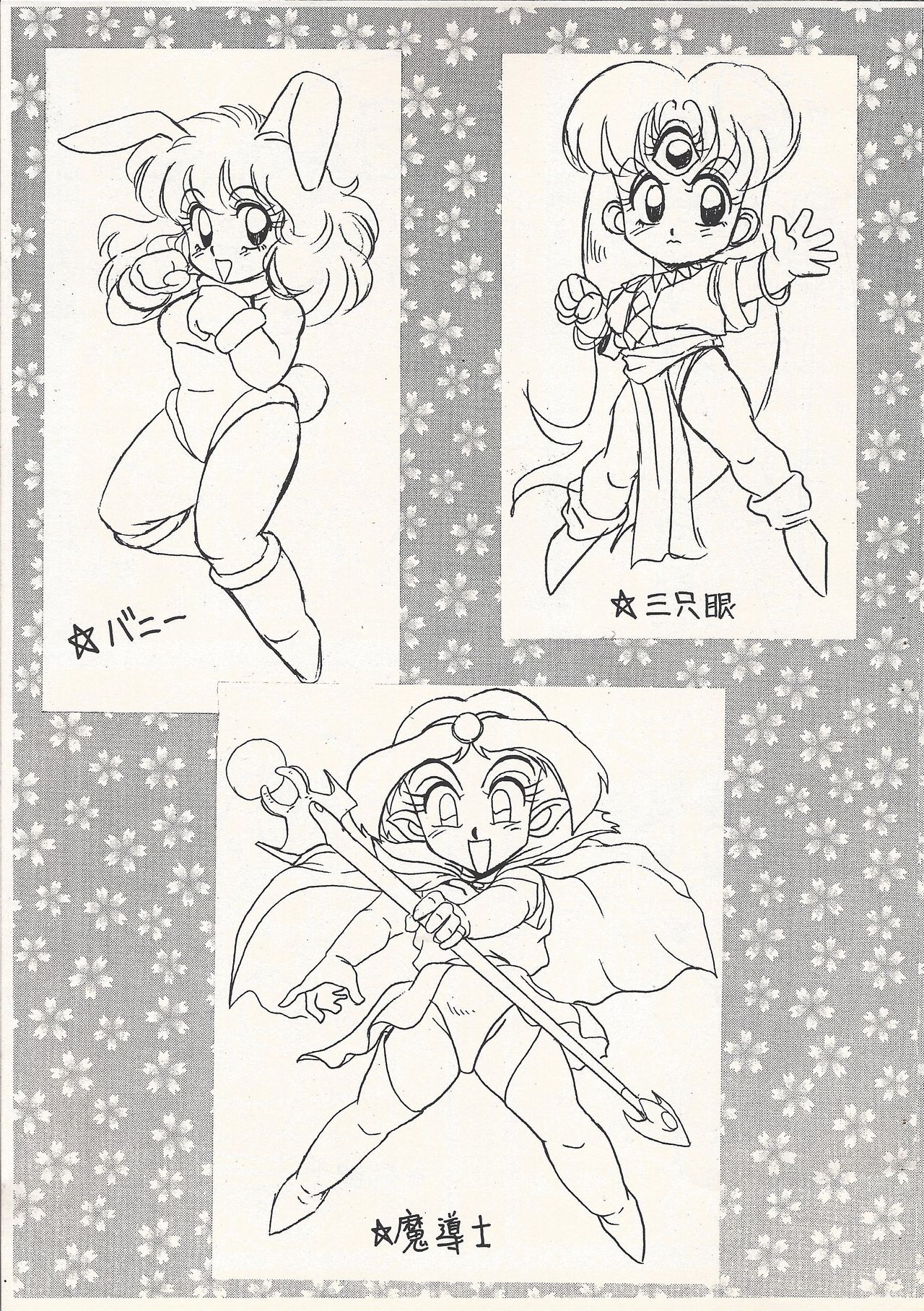 [Studio Z-Agnam (Azuma Kyouto)] Shinpi no Sekai Taisen (Various) 画像番号 17