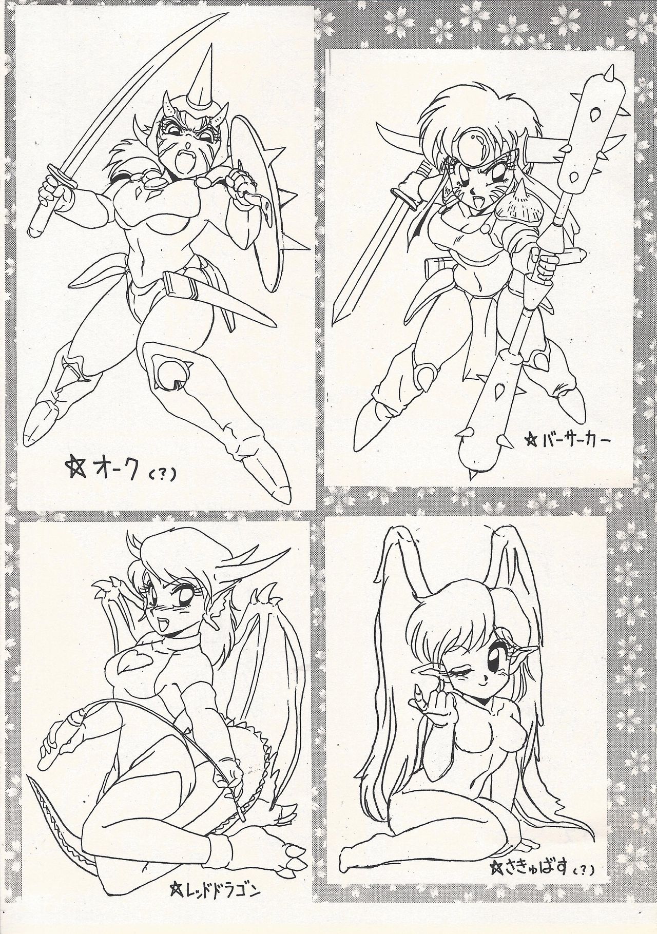 [Studio Z-Agnam (Azuma Kyouto)] Shinpi no Sekai Taisen (Various) 画像番号 19