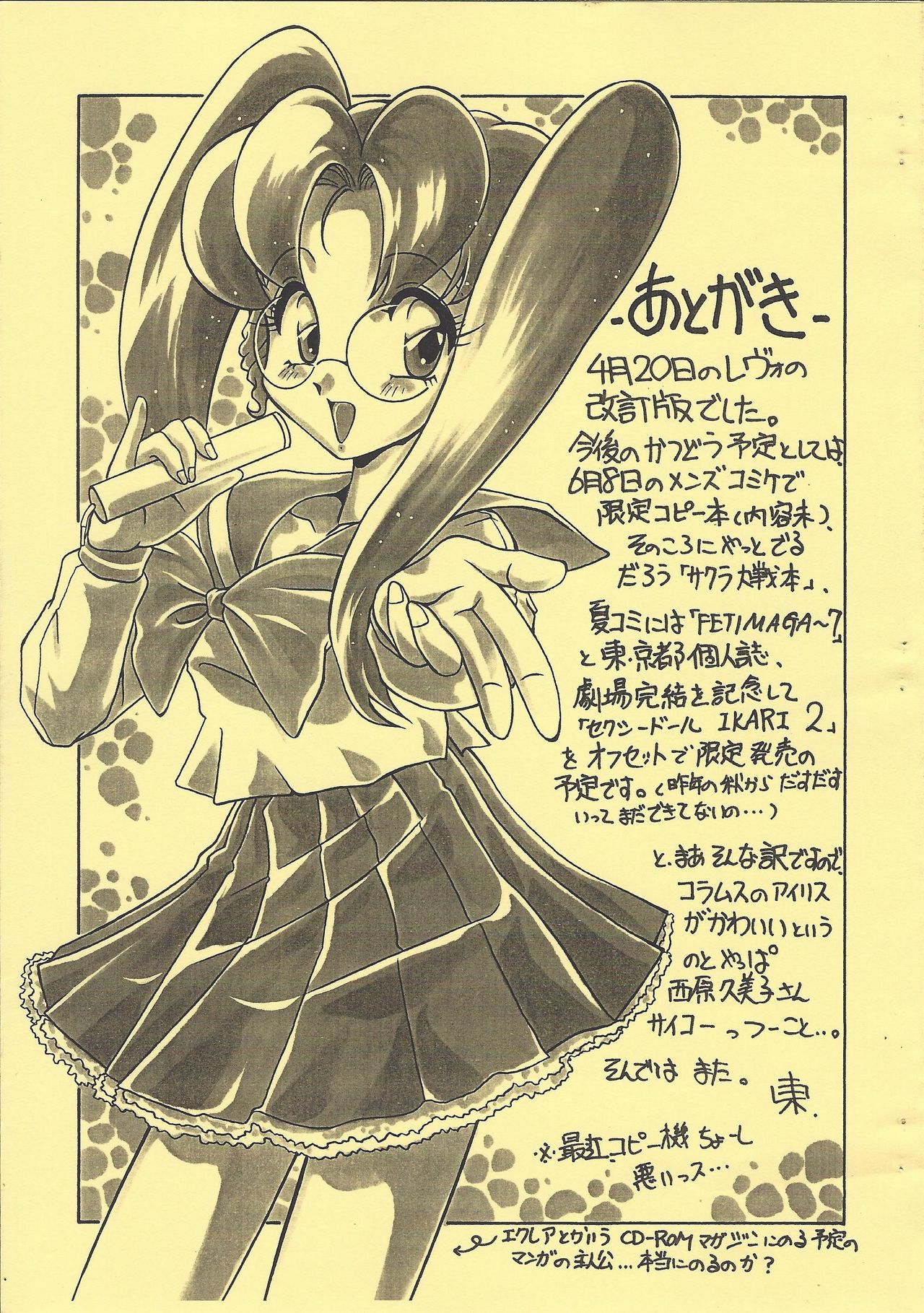 [Studio Z-Agnam (Azuma Kyouto)] Shinpi no Sekai Taisen (Various) 画像番号 21