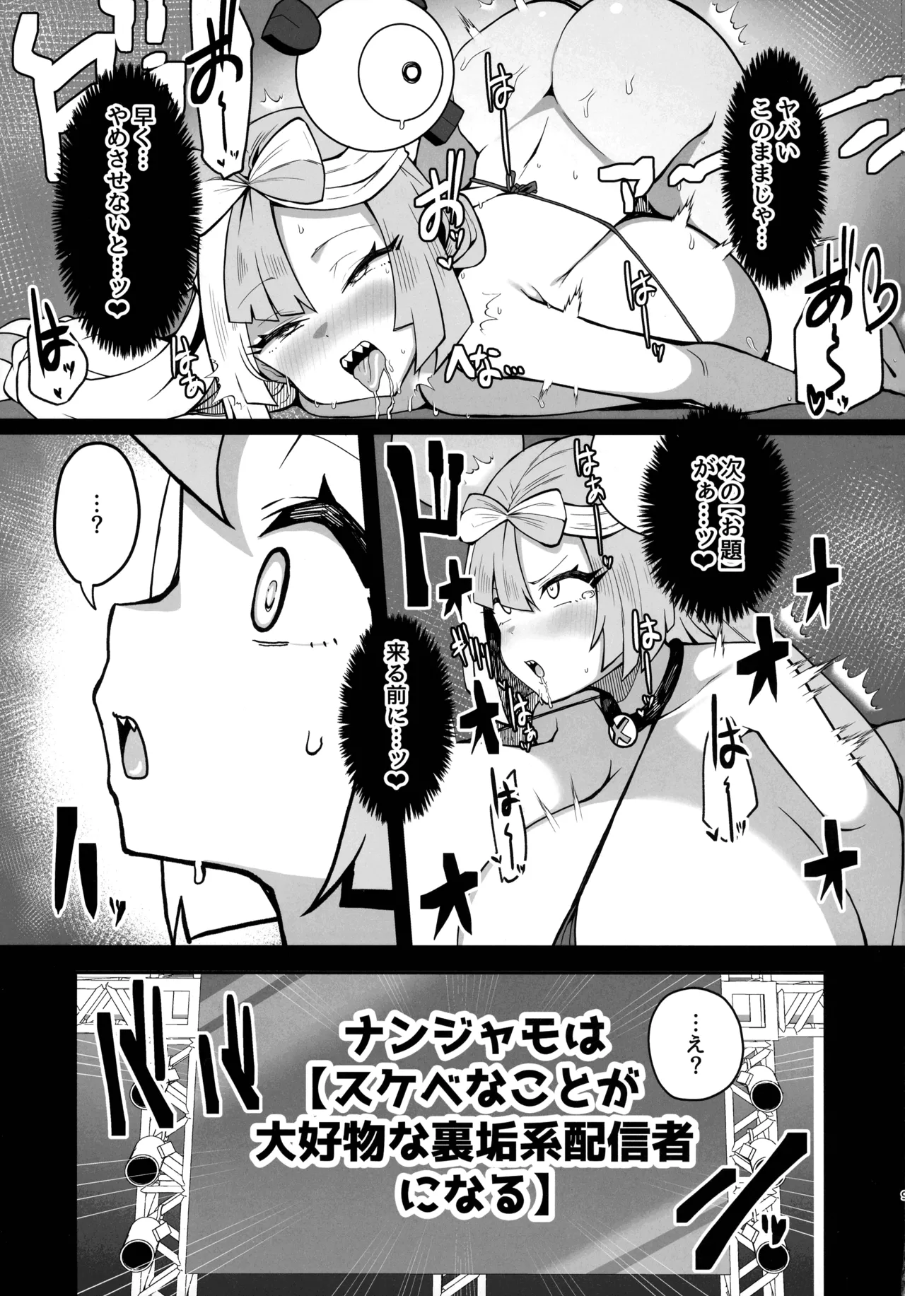 (C107) [Yakousei Fanclub (Detritus)] Dosukebe Sen'nou Anken Haishin (Pokémon) numero di immagine  7